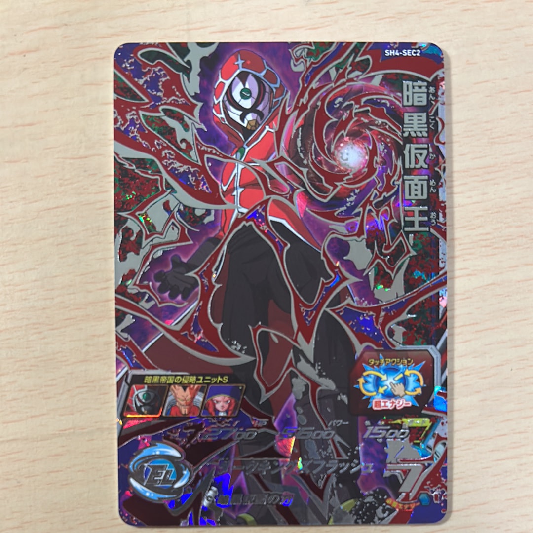 暗黒仮面王 UR [SH4-SEC2](スーパードラゴンボールヒーローズ「4弾」)