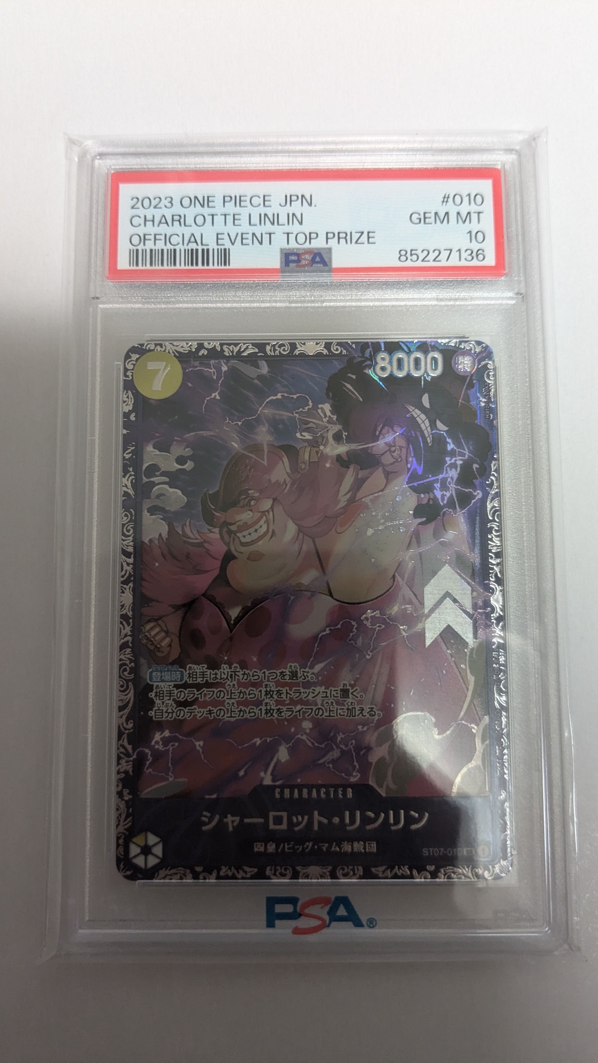 シャーロット・リンリン SR [ST07-010] (フラッグシップバトル 10月 ベスト8記念品)