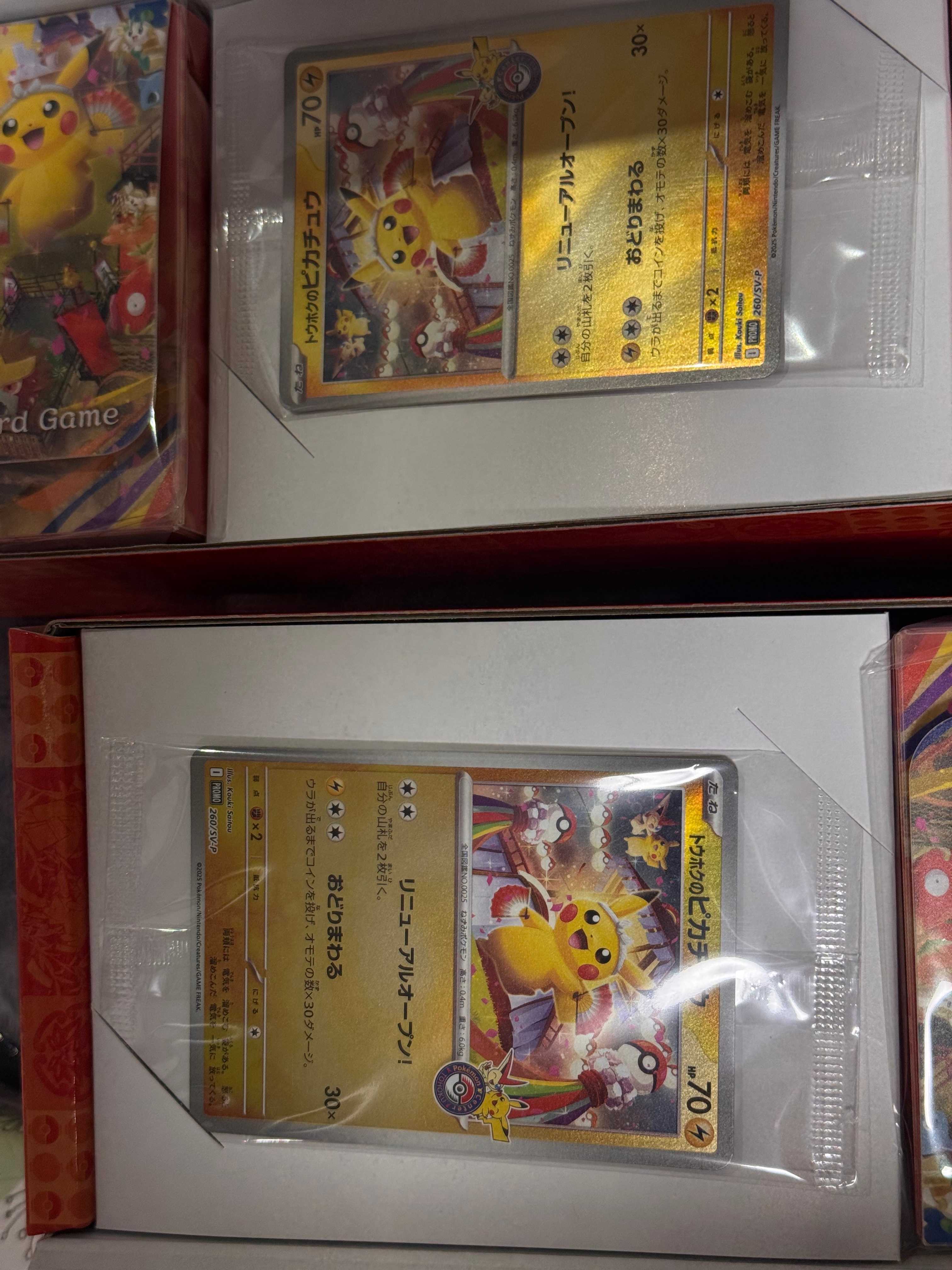 トウホクのピカチュウ P [SV-P 260](スペシャルBOX「ポケモンセンタートウホク」)