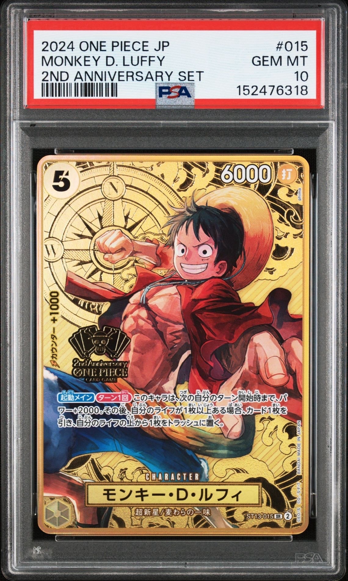 モンキー・D・ルフィ SR [ST13-015](スペシャルグッズセット「2nd
