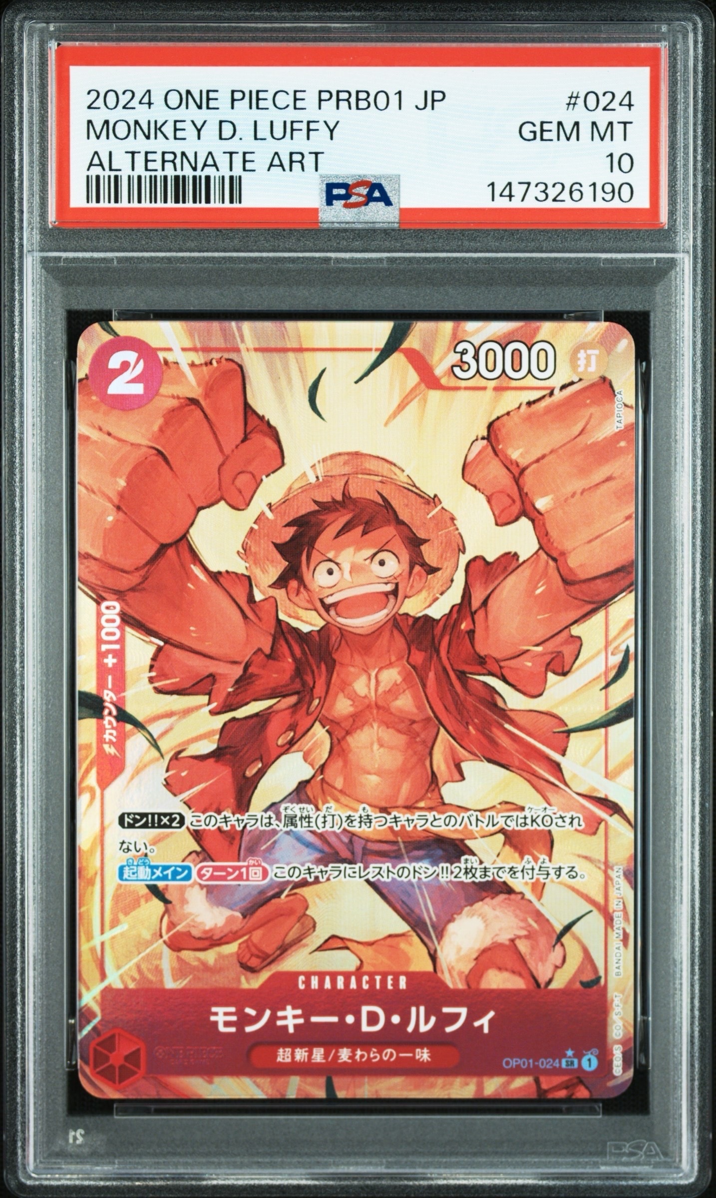 PSA10】シャンクス SEC-SP (コミパラ) [OP01-120](ブースターパック