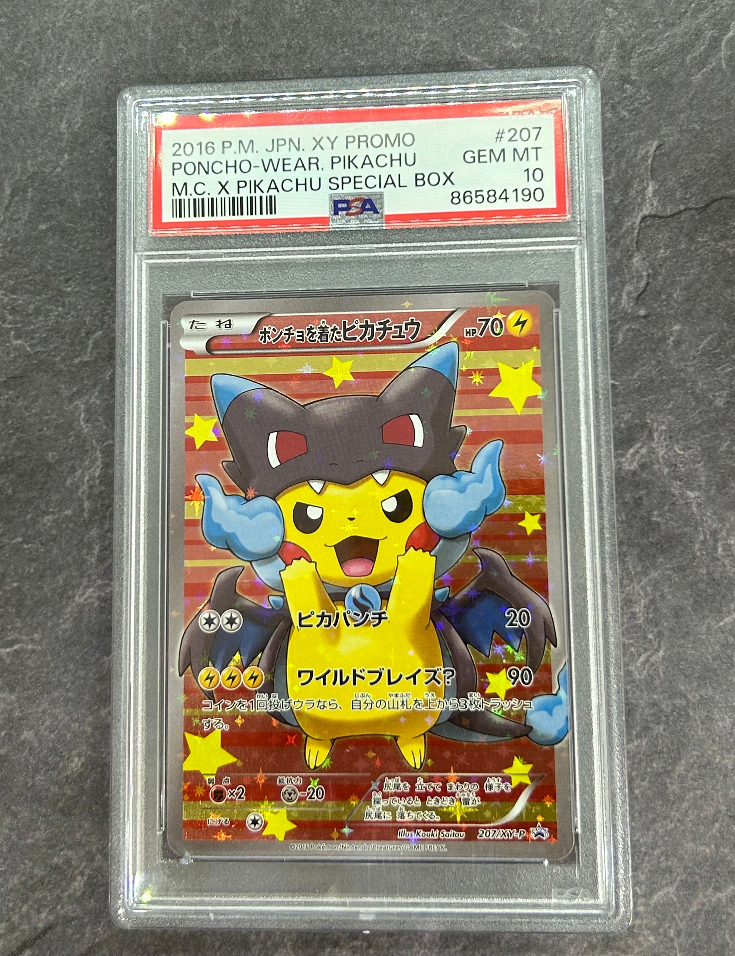 ポンチョを着たピカチュウ: プロモ[XY-P 207/XY-P](BREAK スペシャルBOX「メガリザードンXのポンチョを着たピカチュウ」)