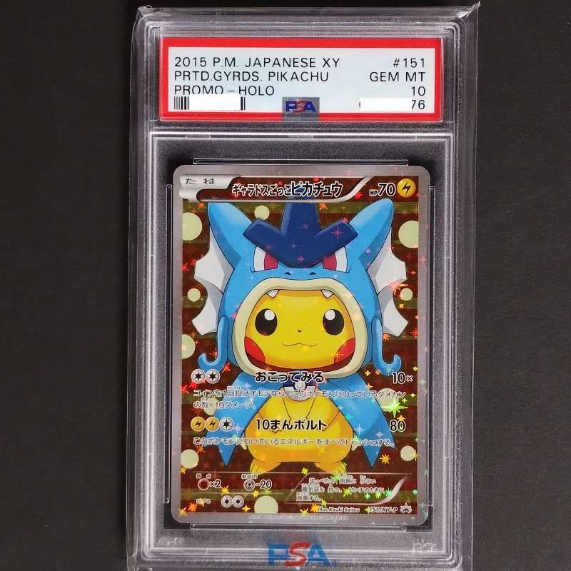ギャラドスごっこピカチュウ: プロモ[XY-P 151/XY-P](プロモーションカード「XY-P」)
