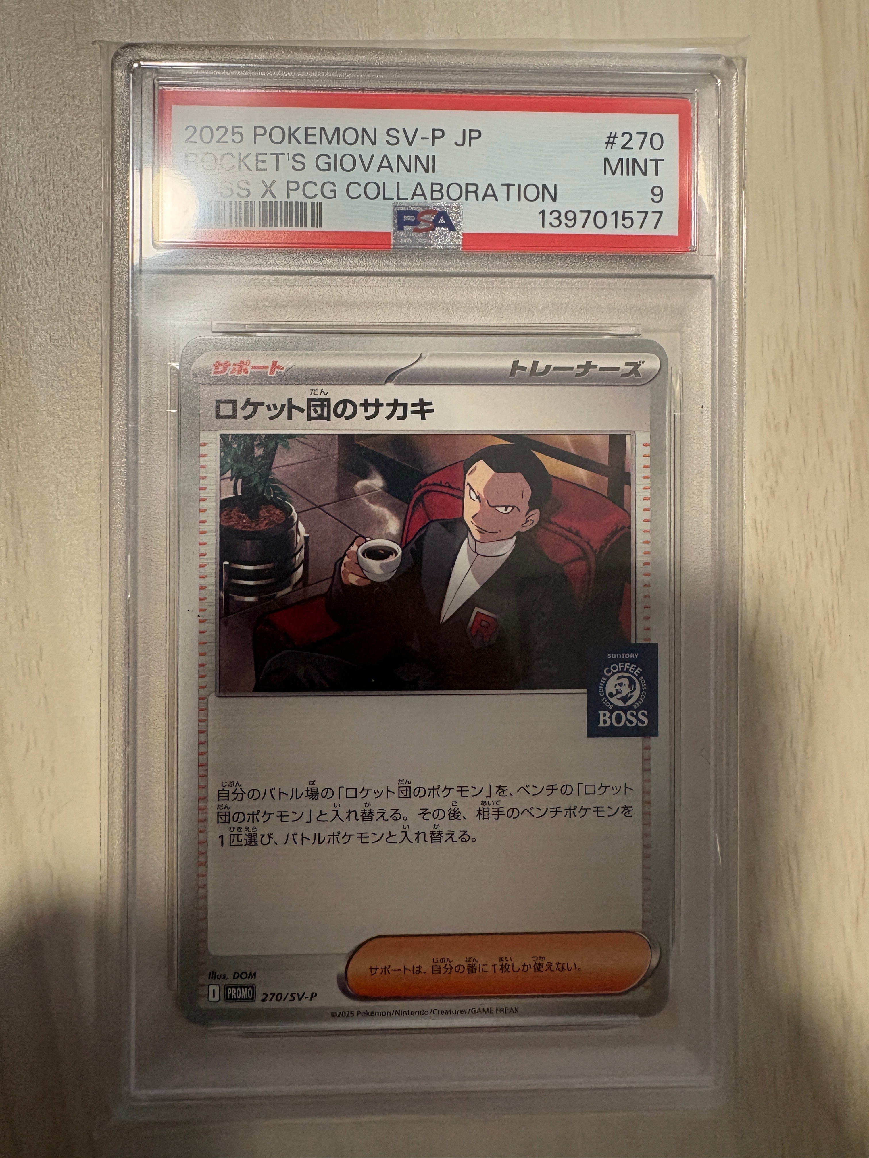 ロケット団のサカキ P [SV-P 270](プロモーションカード「ポケモンカードゲーム×BOSS 割るだけクラフトボスカフェ2本パック付属」)