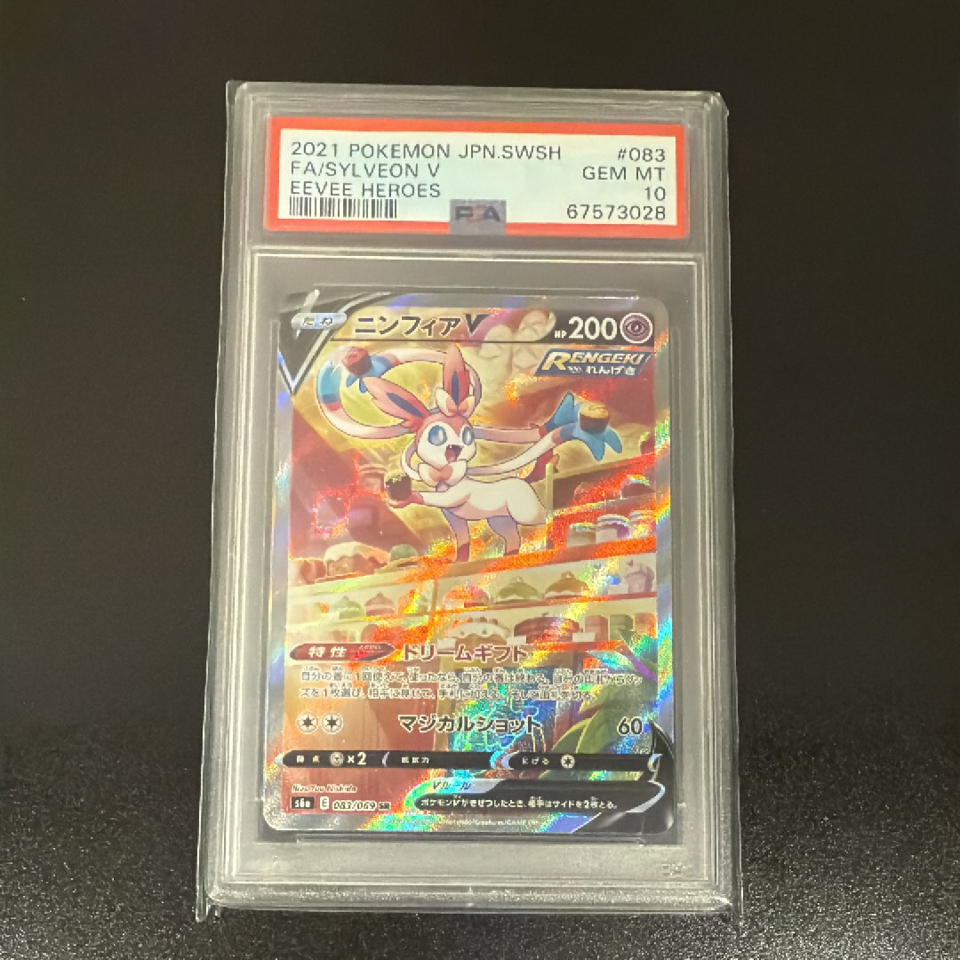 ニンフィアV SR: SA[S6a 083/069](強化拡張パック「イーブイヒーローズ」)