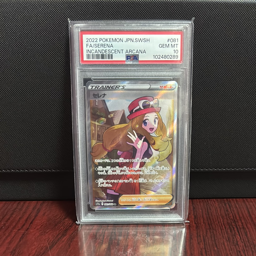 セレナ SR [s11a 081/068](強化拡張パック『白熱のアルカナ』)