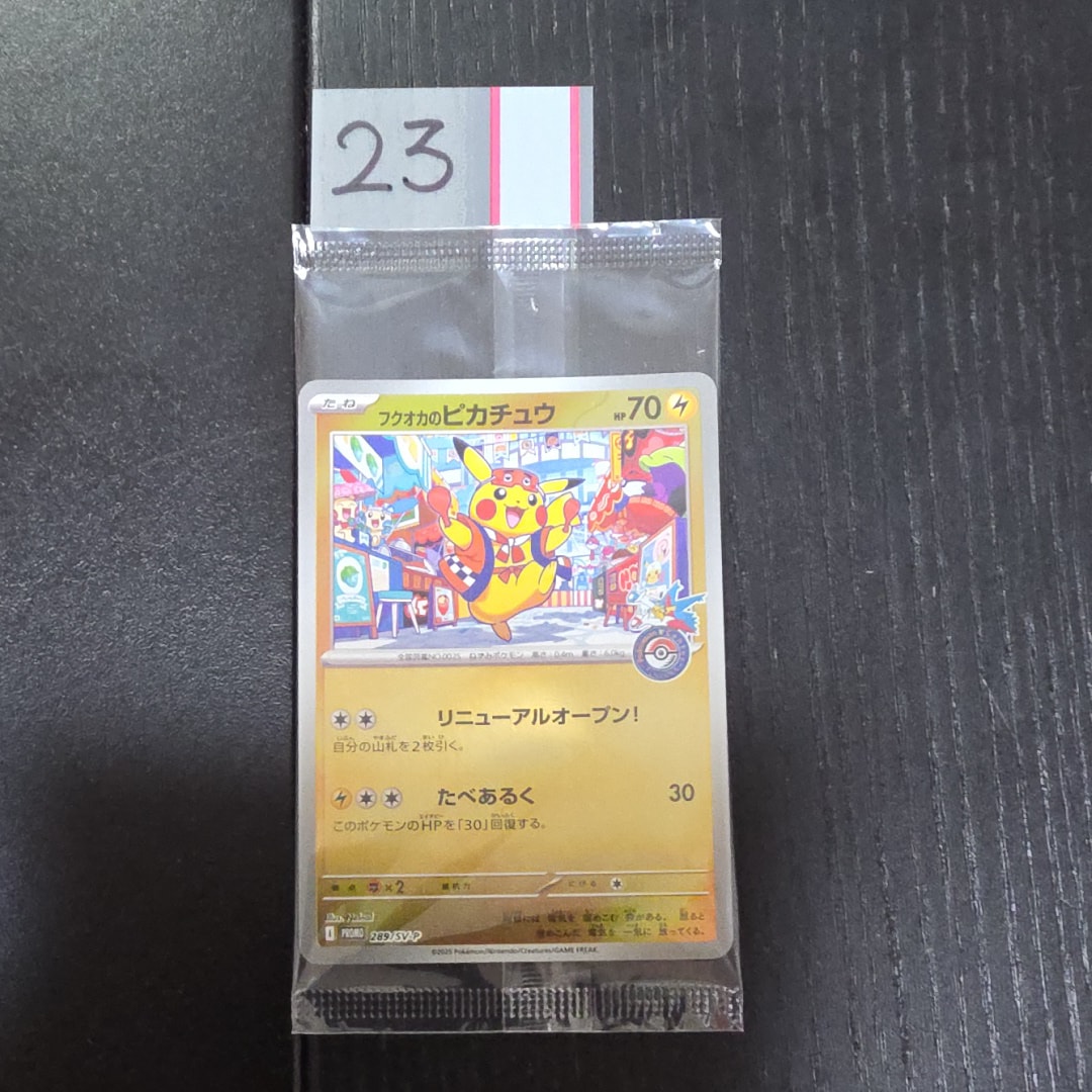 フクオカのピカチュウ P [SV-P 289](スペシャルBOX「ポケモンセンターフクオカ」)