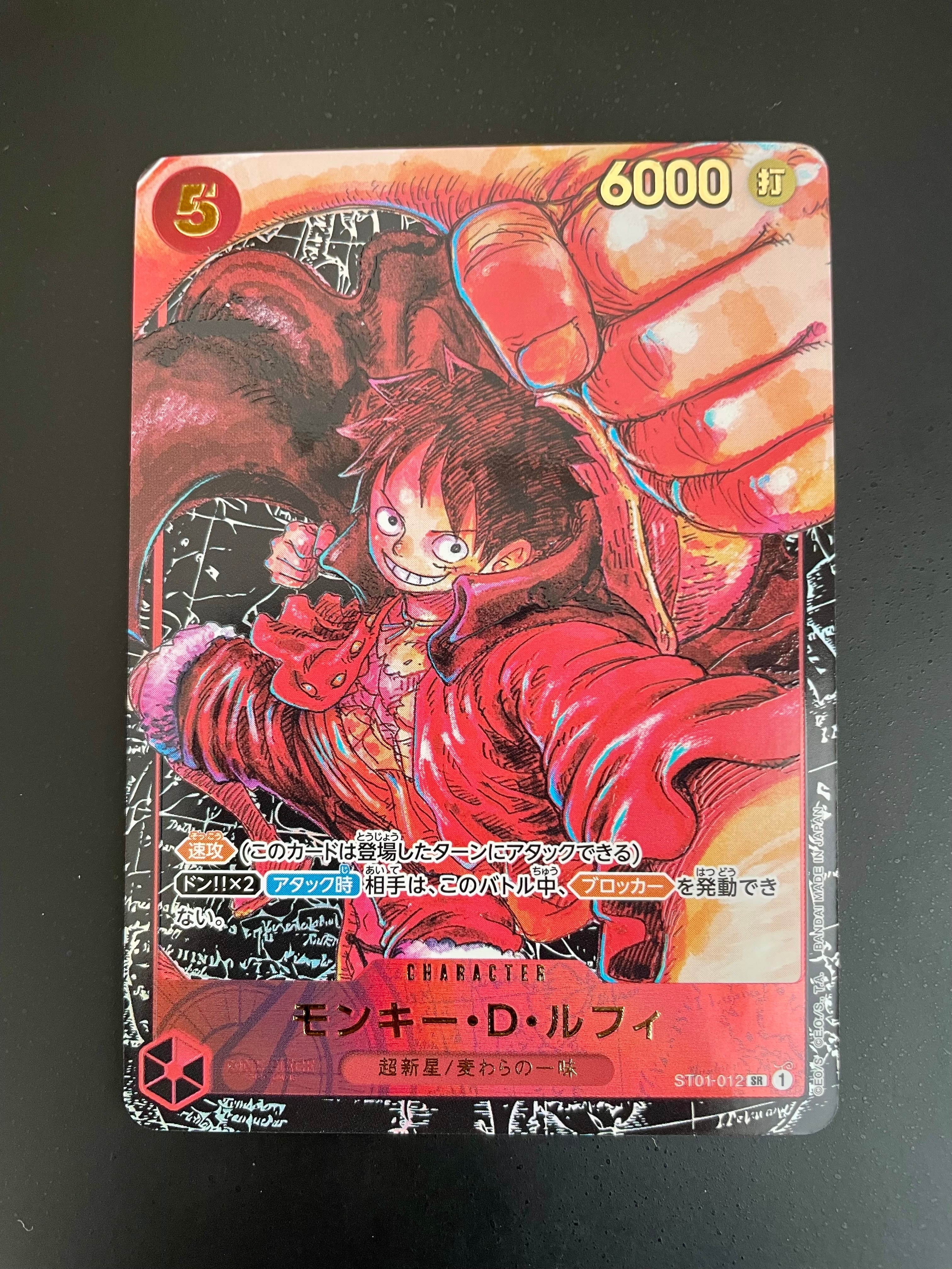 モンキー・D・ルフィ SR [ST01-012] (ブースターパック 新時代の主役)