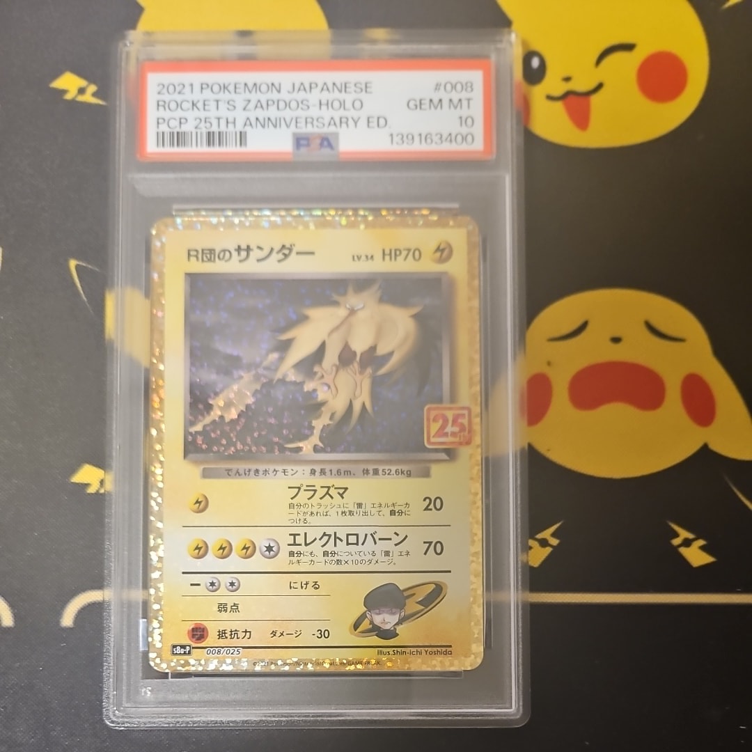 PSA10】R団のサンダー(25th): プロモ[025 008](プロモカードパック