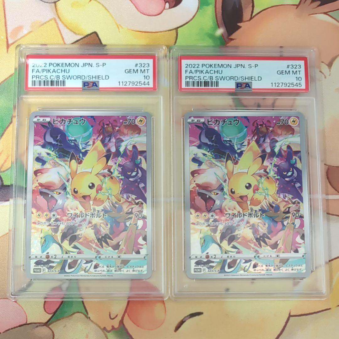 ピカチュウ プレシャスコレクターBOX プロモ PSA10 スニダン真贋