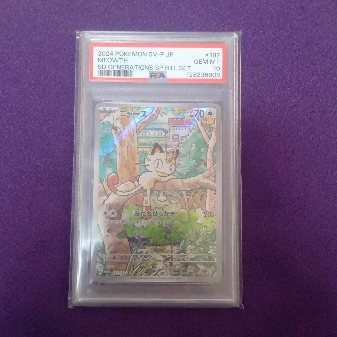 PSA10】ニャース P [SV-P 192](スタートデッキ Generations