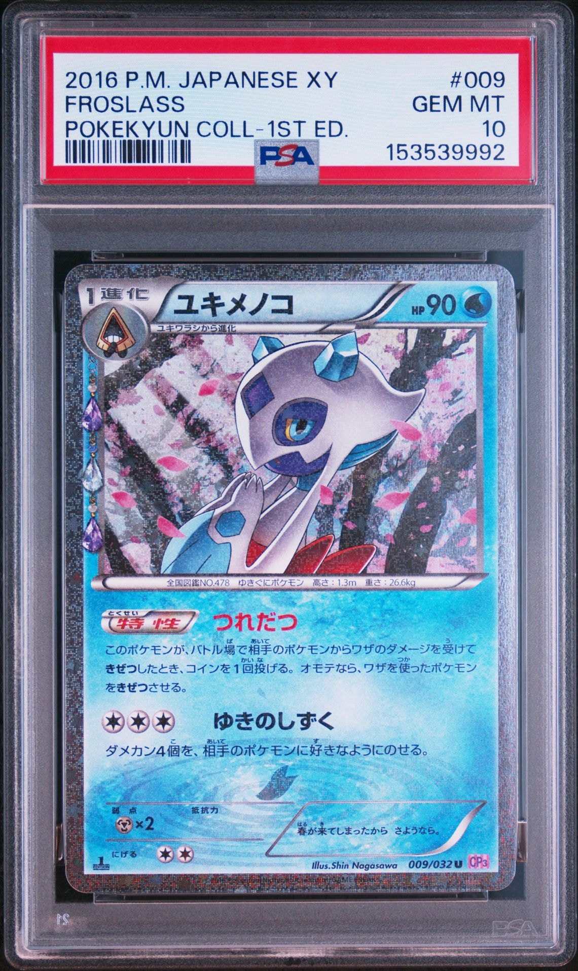 PSA10】ユキメノコ U :1ED [CP3 009/032](コンセプトパック「ポケ