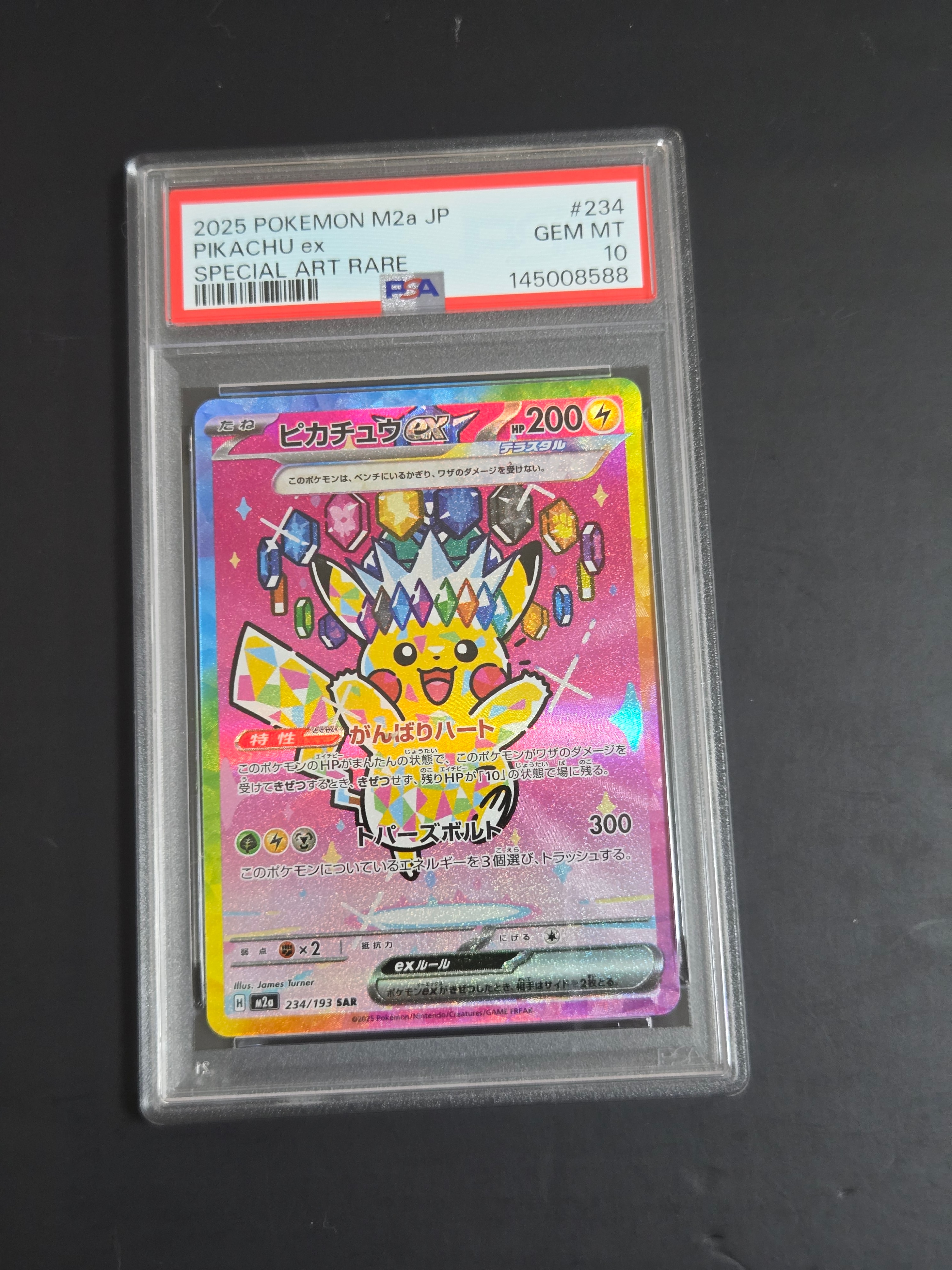 ピカチュウex SAR [M2a 234/193](ハイクラスパック「MEGAドリームex」)