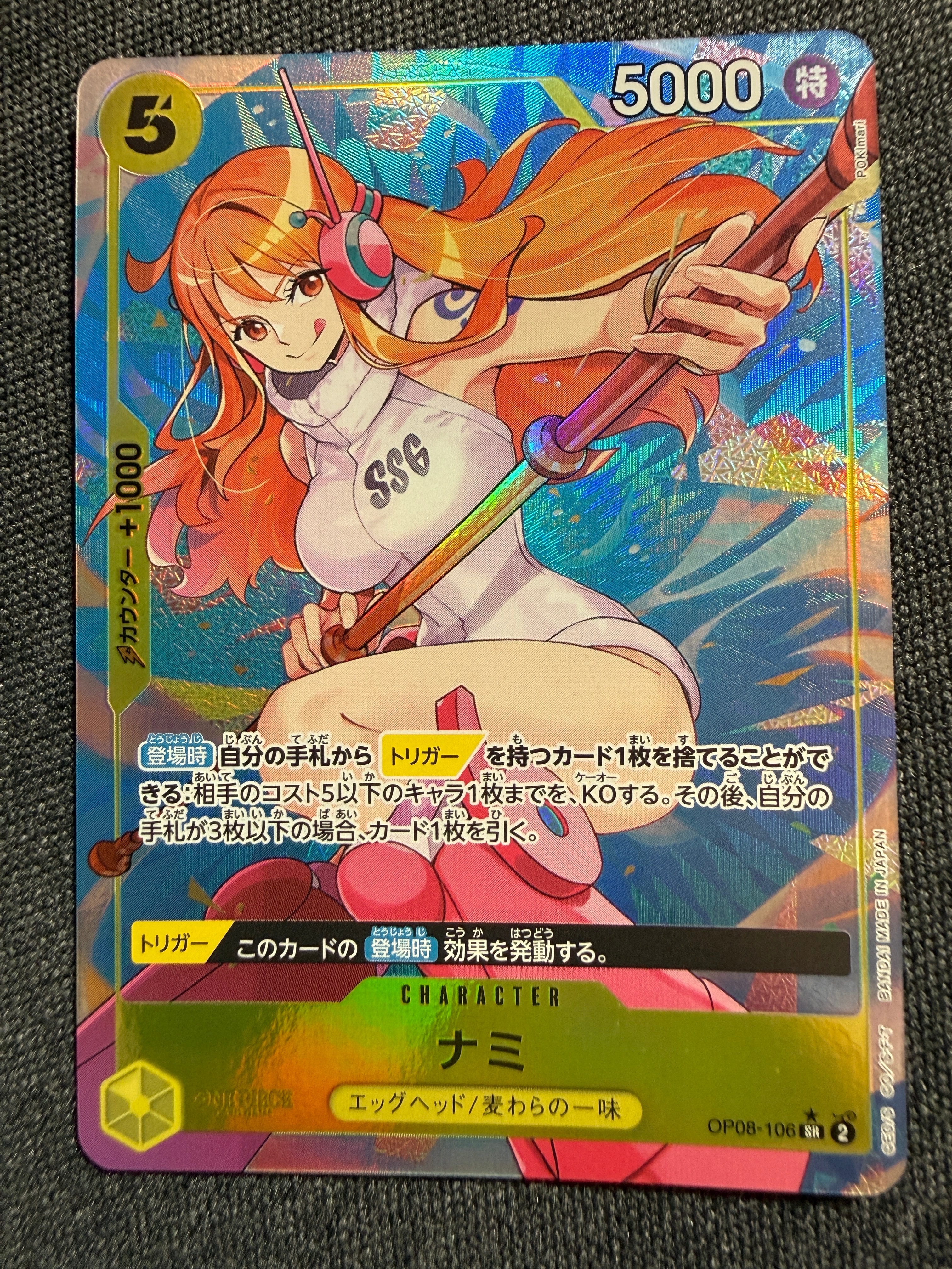 ナミ SR-P [OP08-106](ブースターパック「二つの伝説」)