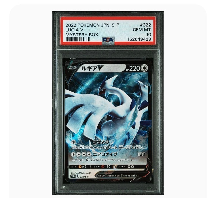 PSA10】ルギアV : プロモ[S-P 322](プロモーションカード「S-P」) 1枚