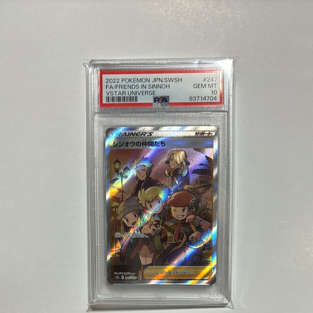 シンオウの仲間たち SR[s12a 247/172](ハイクラスパック「VSTARユニバース」)
