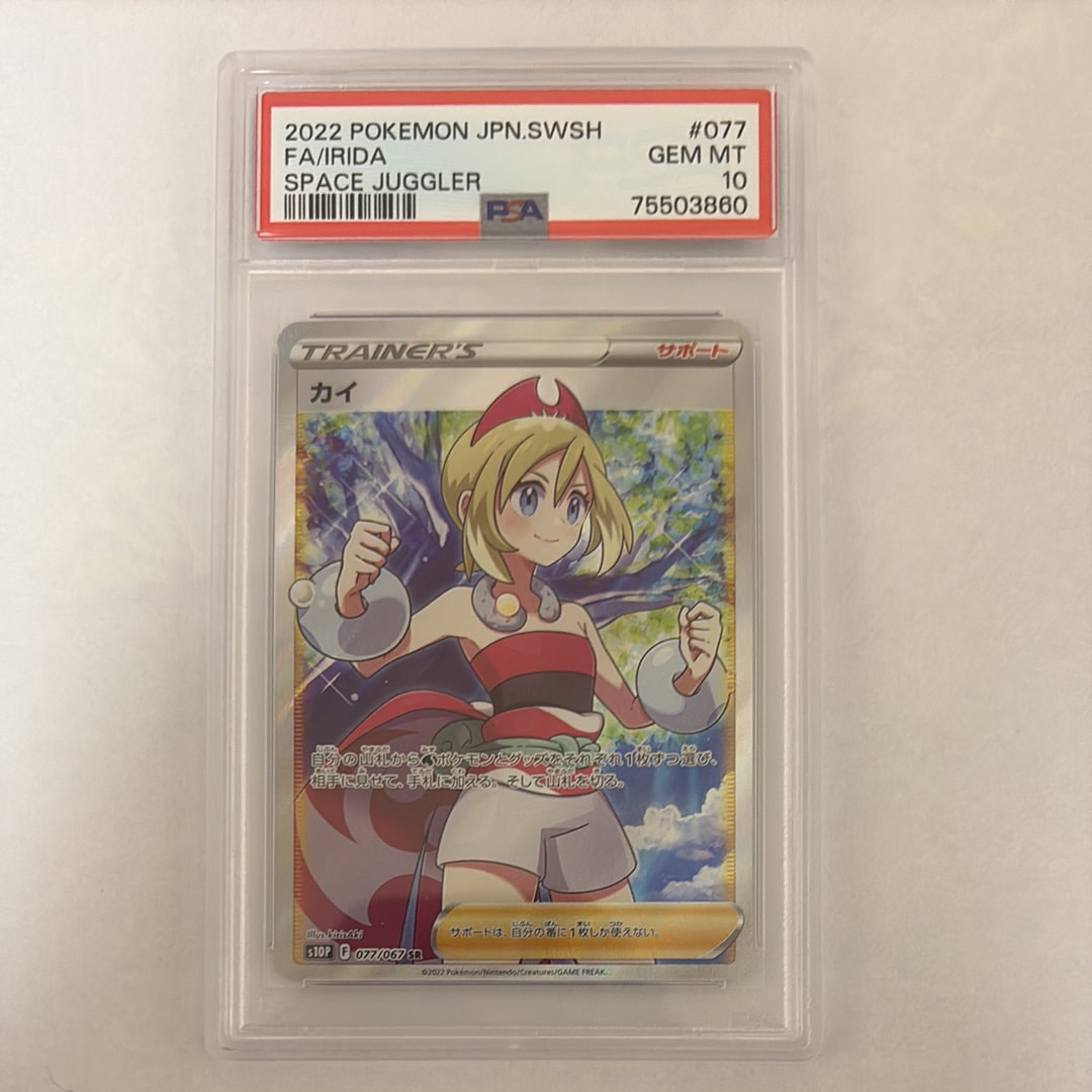 PSA10】カイ SR[S10P 077/067](拡張パック「スペースジャグラー」) 1枚