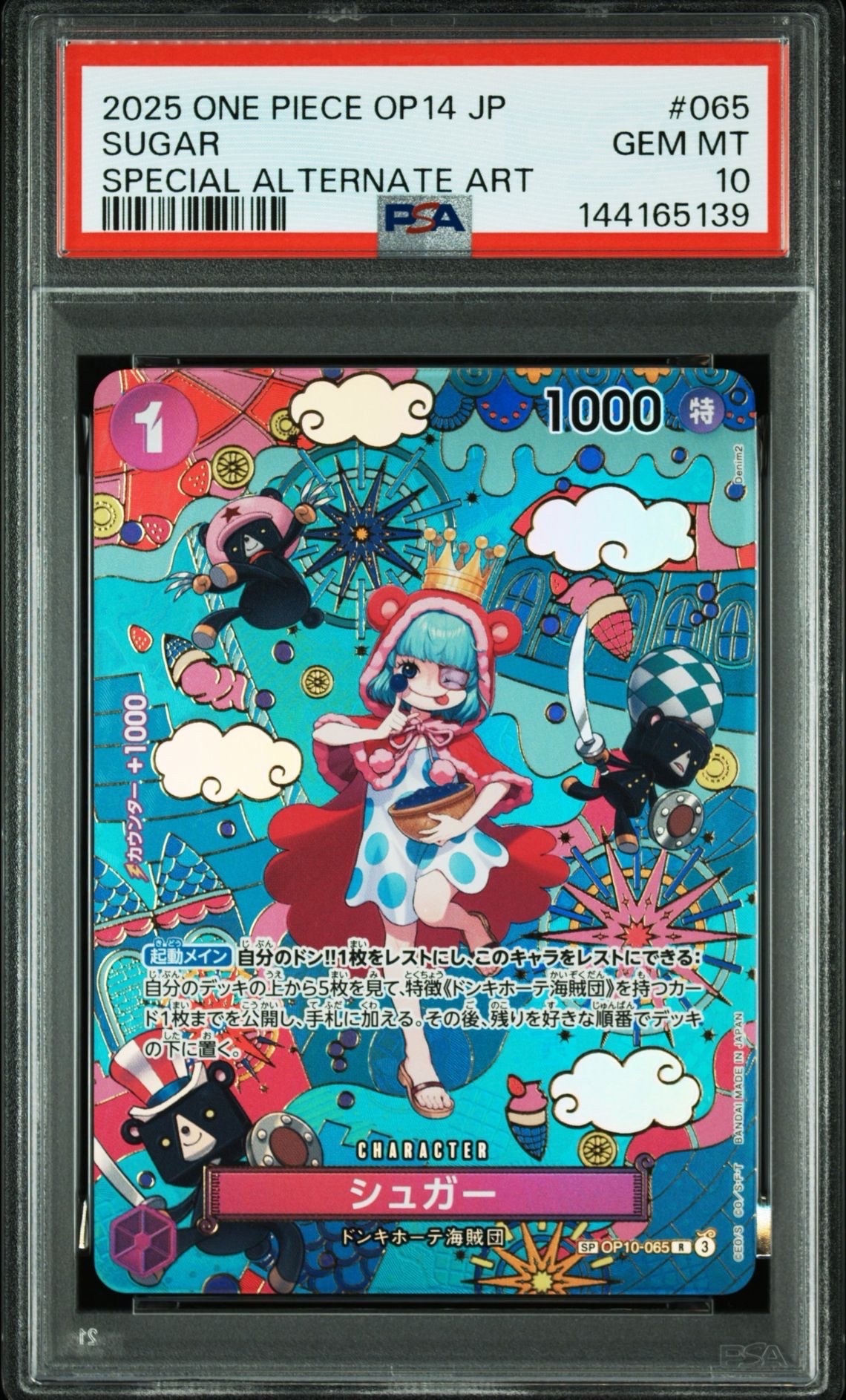 PSA10】シュガー R-SPC :和柄アート [OP10-065](ブースターパック