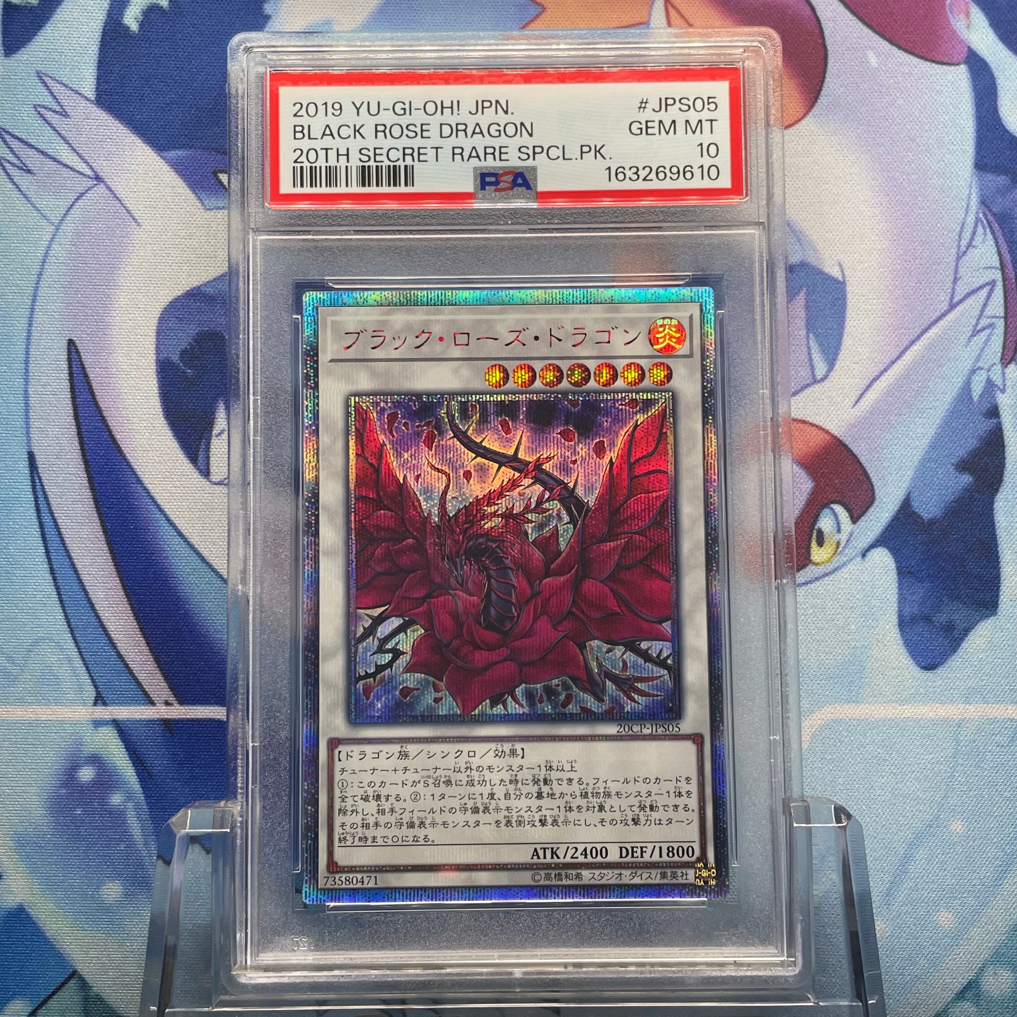 PSA10】ブラック・ローズ・ドラゴン 20th SE [20CP-JPS05](20th
