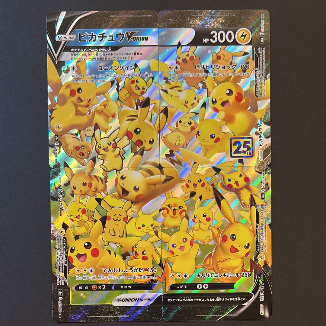 PSA10】ピカチュウV-UNION RRR[s8a 025-028/028](拡張パック「25th