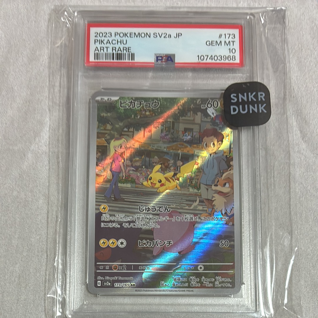 ピカチュウ AR[SV2a 173/165](強化拡張パック「ポケモンカード151」)