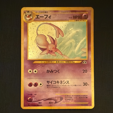 PSA10 コイル 旧裏 NEO 2 遺跡をこえて… ポケモンカード PSA10 PSA10 コイル 旧裏 NEO 2 遺跡をこえて… ポケモンカード PSA10