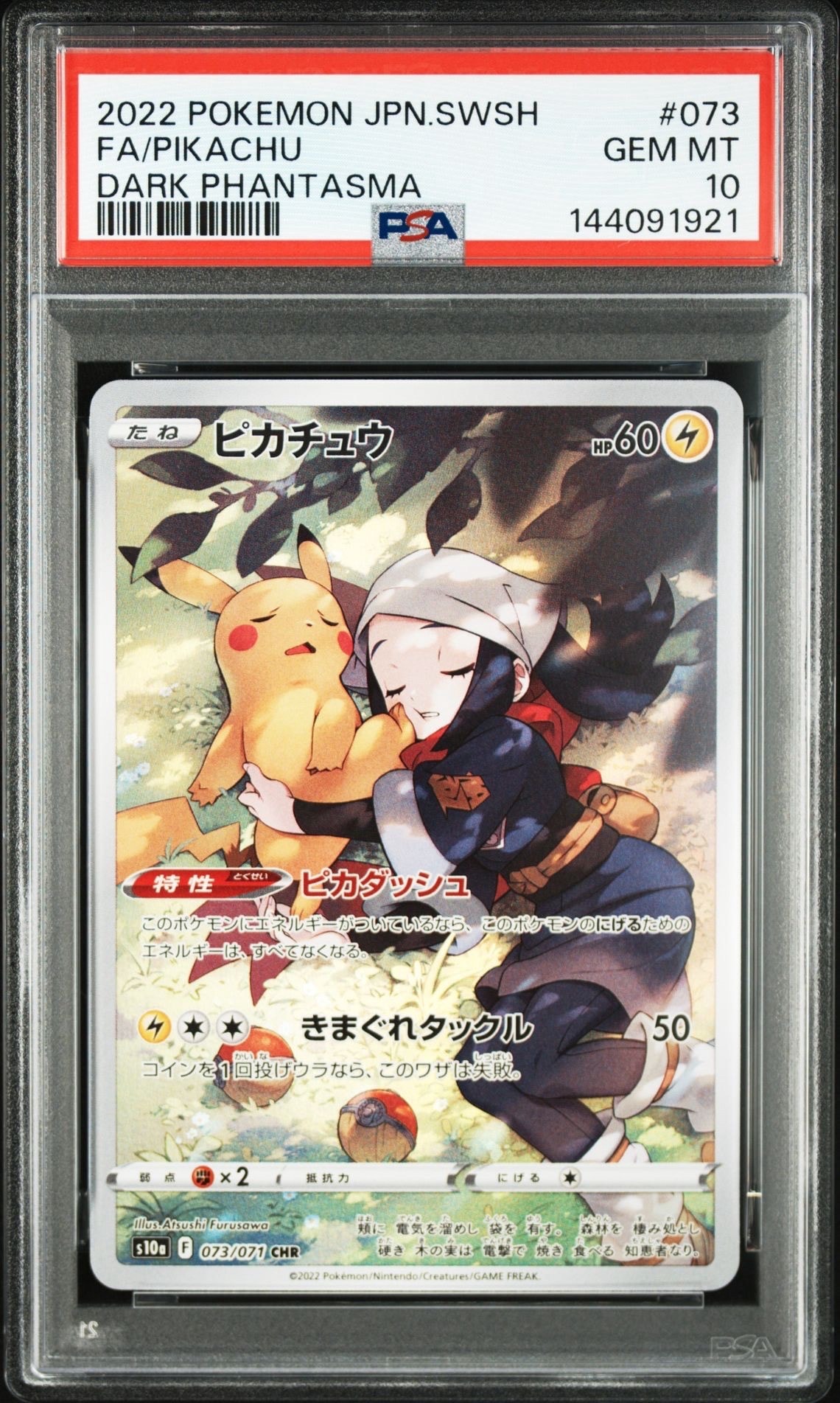 PSA9】サナ[XY-BEST 185/171](ハイクラスパック「THE BEST OF XY」) 1