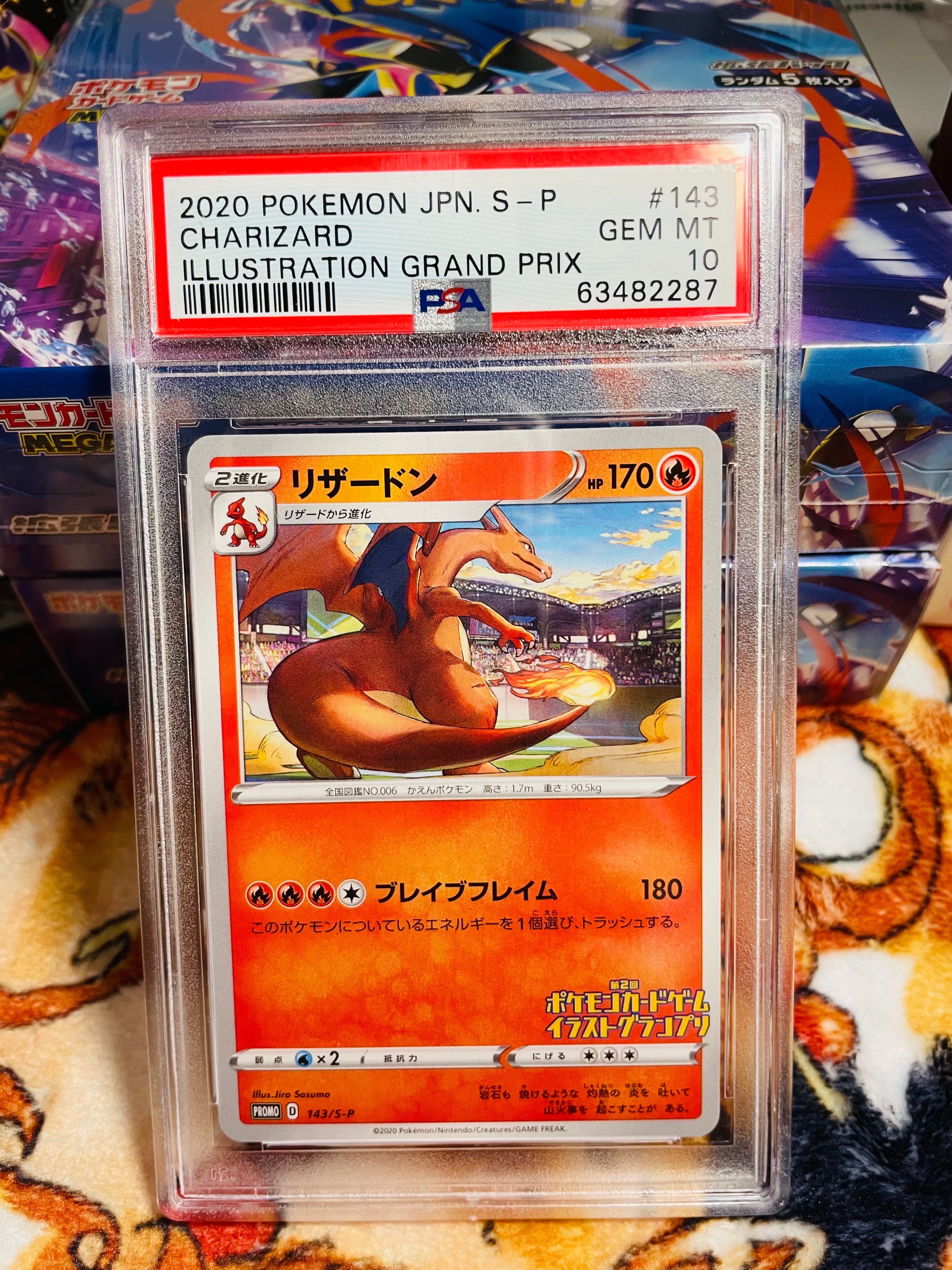 PSA10 リザードン ポケモンカードゲームイラストコンテスト プロモ