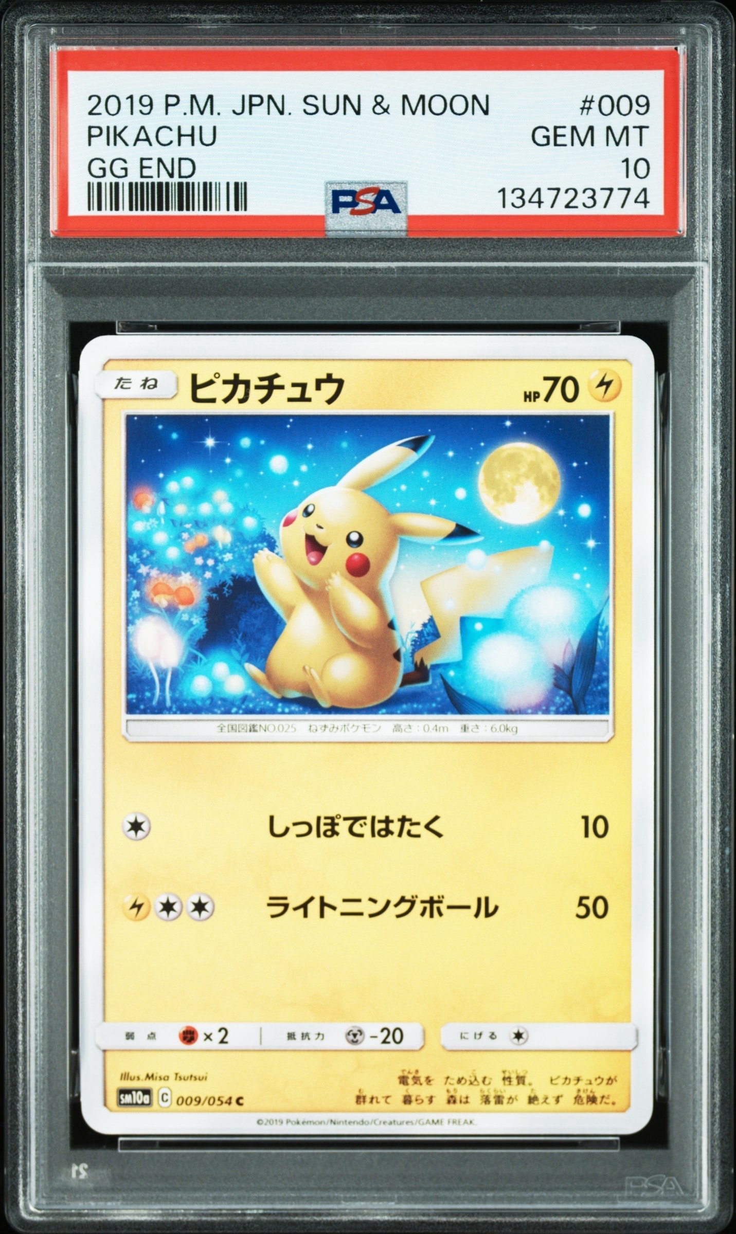 PSA10】ピカチュウ C [SM10a 009/054](強化拡張パック「ジージーエンド