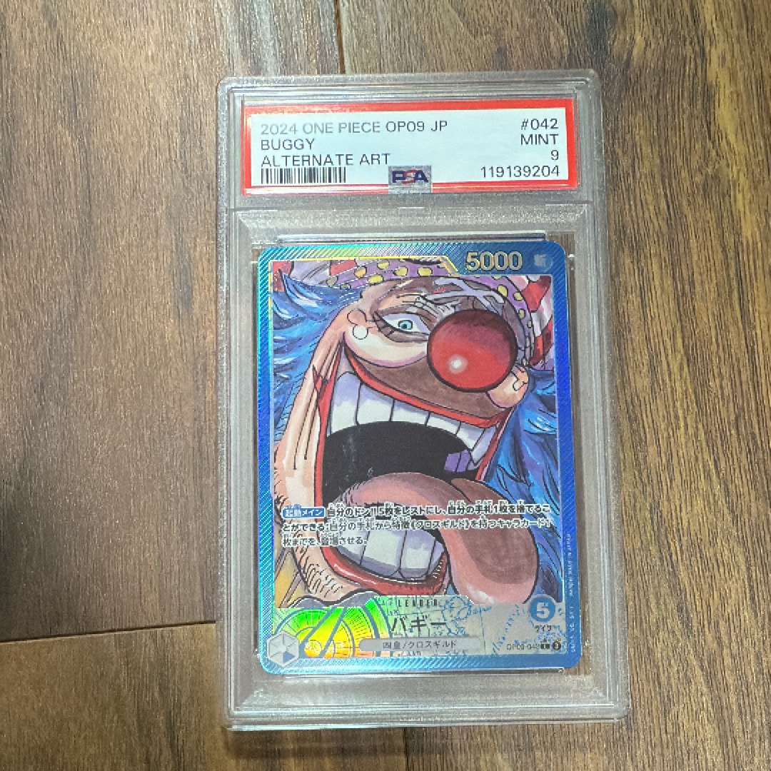 バギー L-P [OP09-042](ブースターパック「新たなる皇帝」)