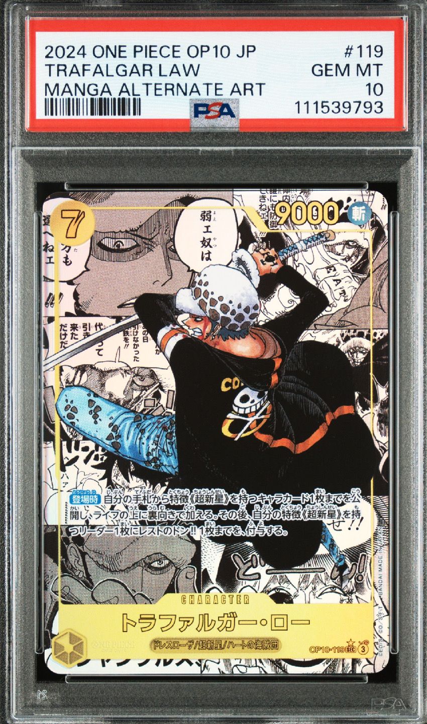 トラファルガー・ロー SEC-SP (コミパラ) [OP10-119](ブースターパック「王族の血統」)