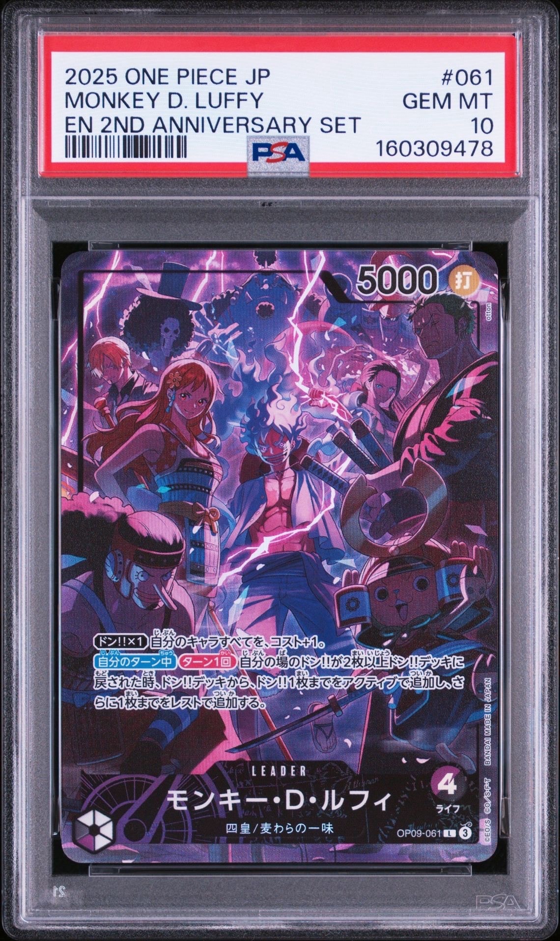 PSA10】ドン!!カード : ヤマト (プロモーションカード「最強ジャンプ