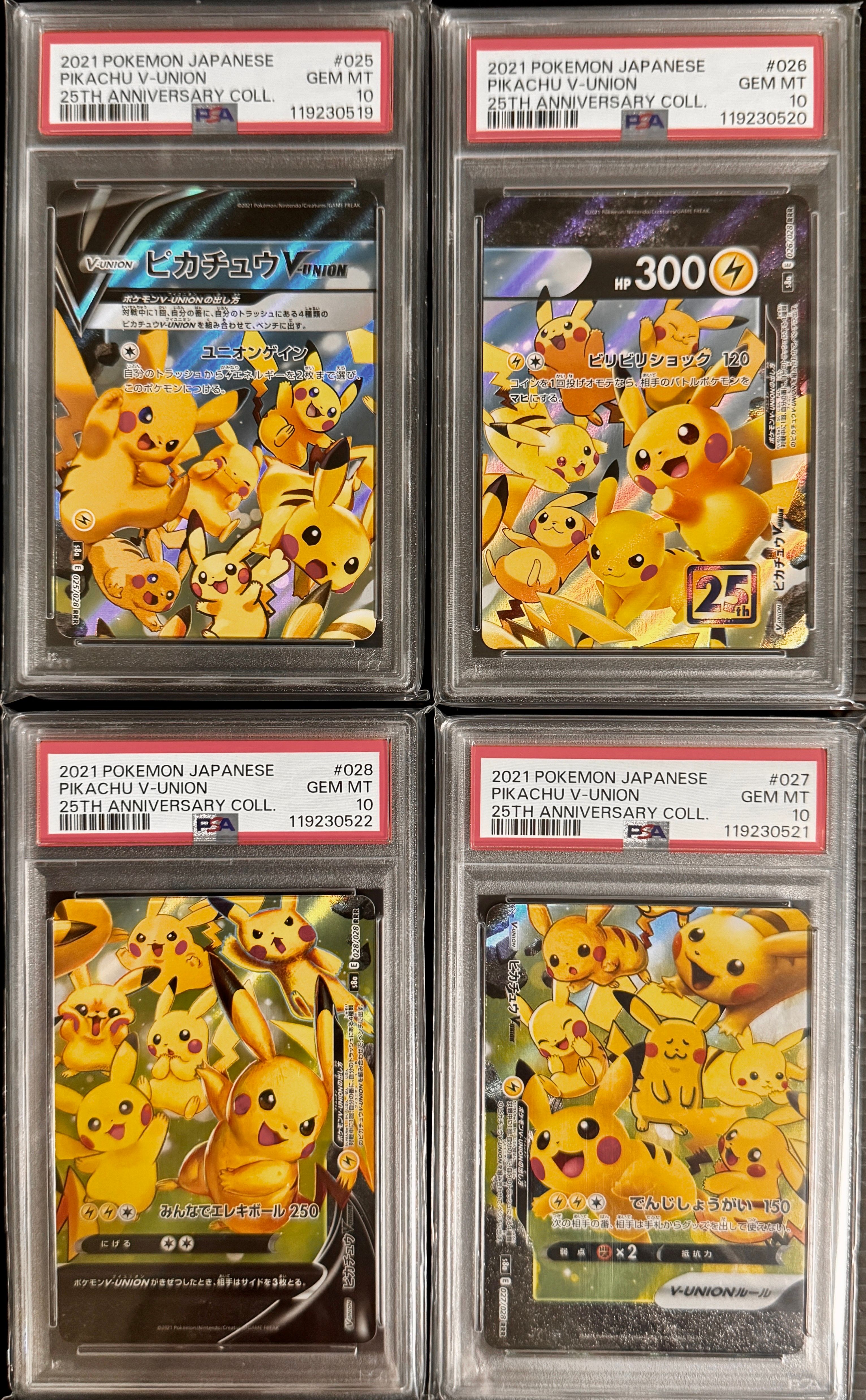 ピカチュウV-UNION RRR[s8a 025-028/028](拡張パック「25th アニバーサリーコレクション」)