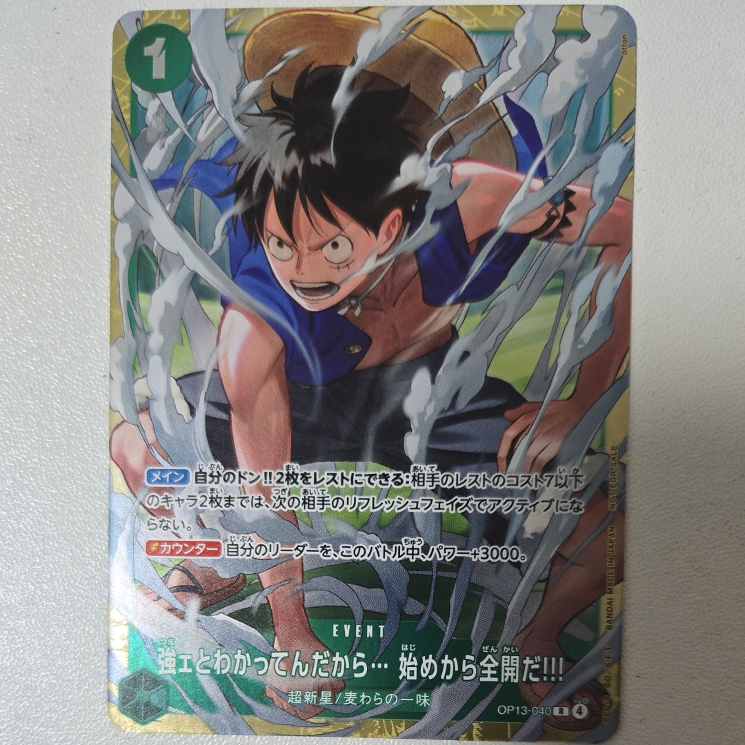 強ェとわかってんだから... 始めから全開だ!!! R :優勝記念品 [OP13-040](プロモーションカード「スタンダードバトル 2026年6月」)