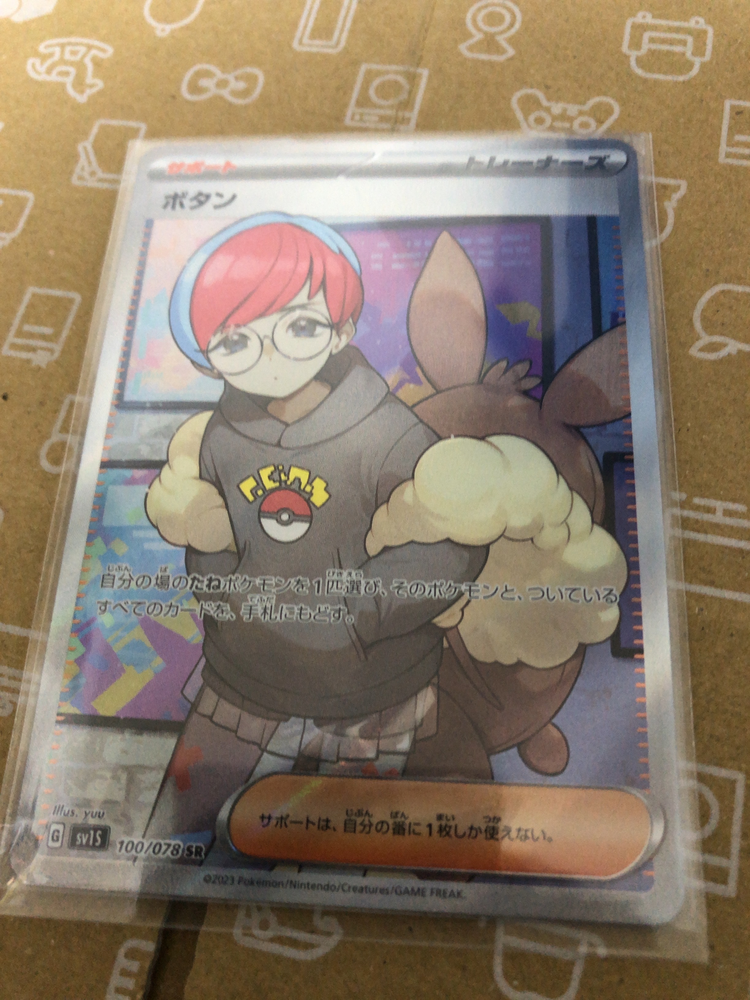 ボタン SR[SV1S 100/078](スカーレット&バイオレット 拡張パック「スカーレットex」)