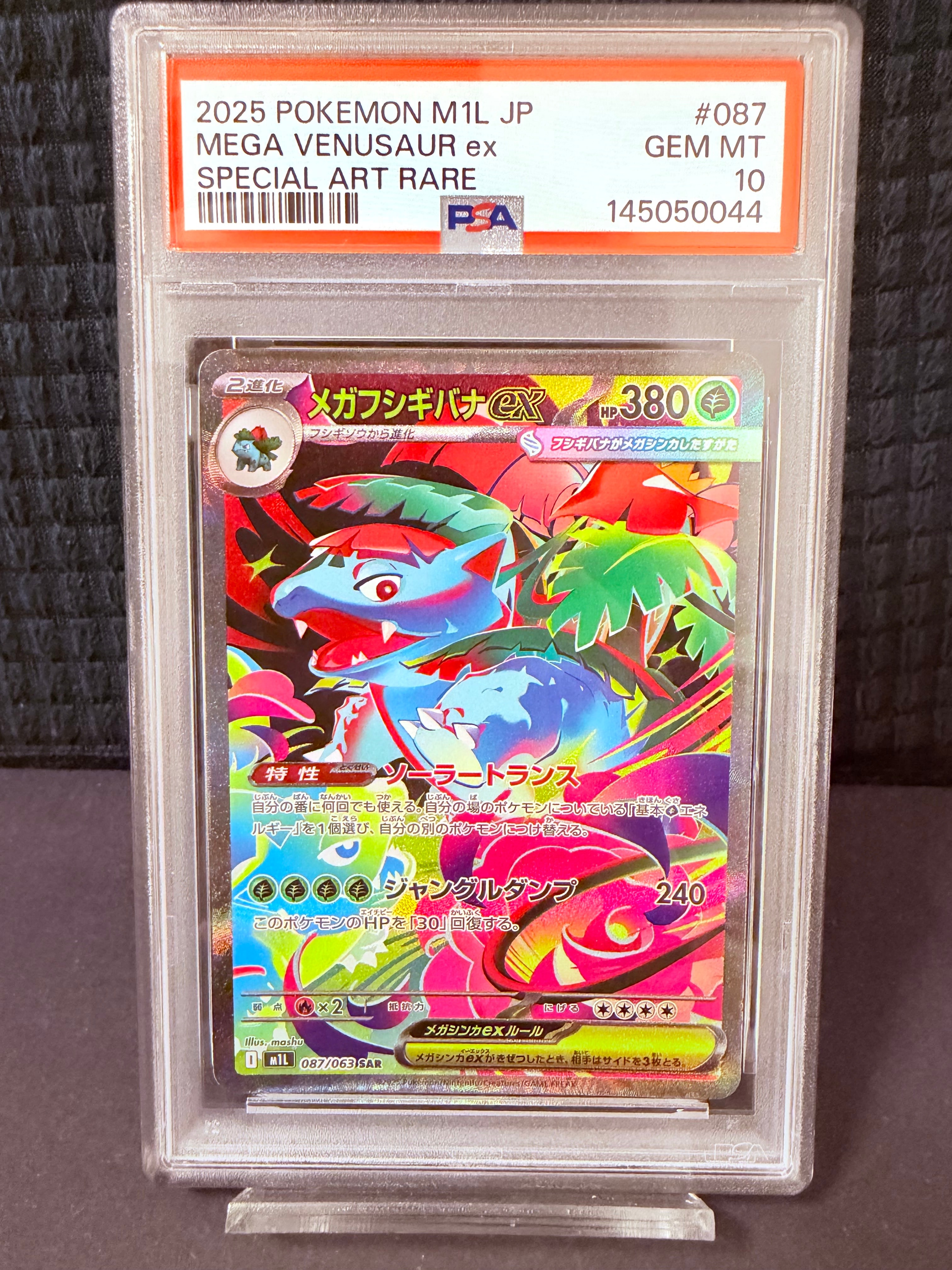 ビクティニ :1ED [CP5 007/036](コンセプトパック 「幻・伝説ドリーム