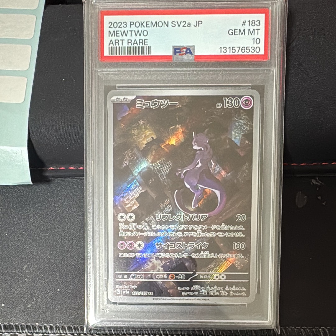 ミュウツー AR[SV2a 183/165](強化拡張パック「ポケモンカード151」)