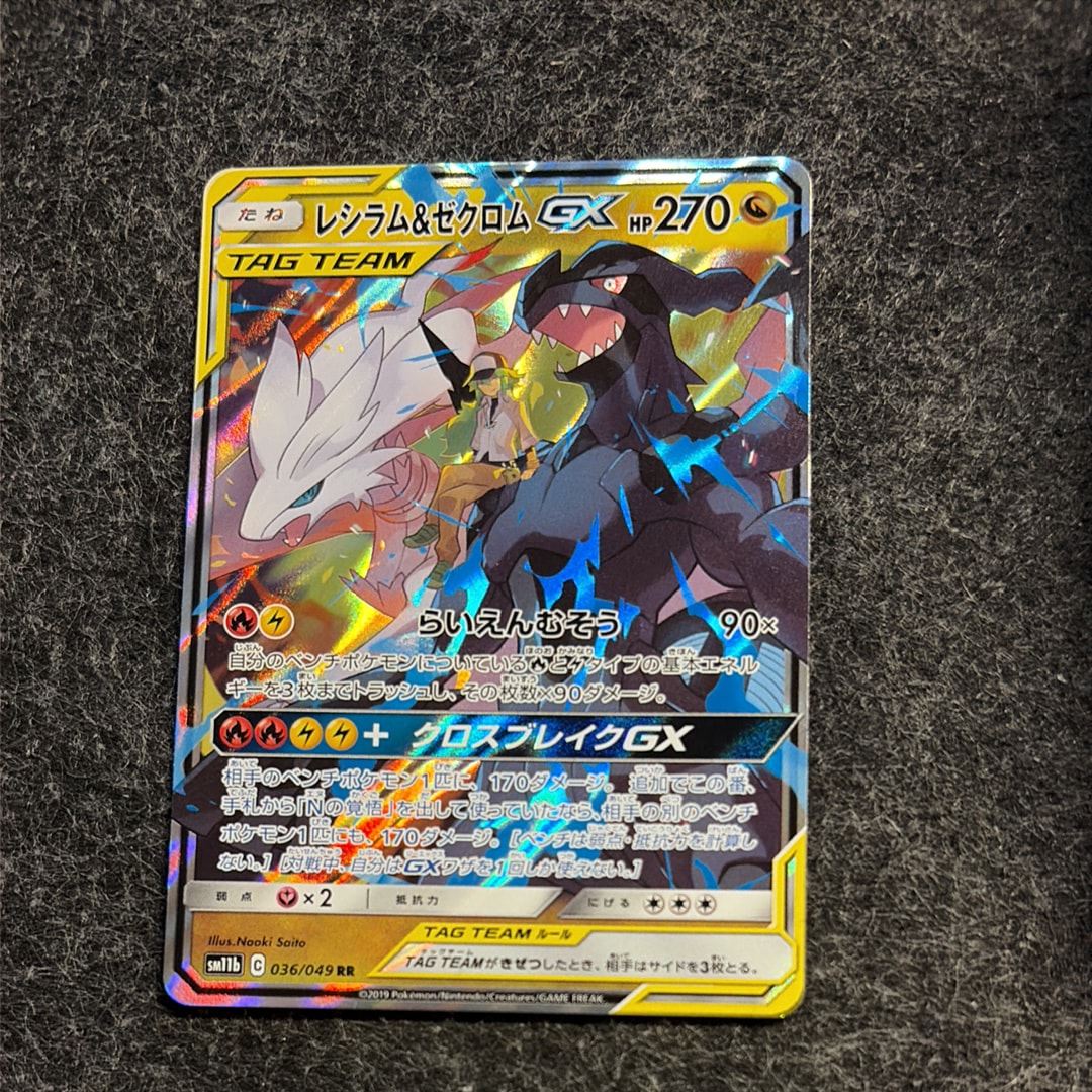 ナタネ SR SM5S ウルトラサン 070/066 ナタネ SR[SM5S 070/066](拡張パック「ウルトラサン」)の新品/中古