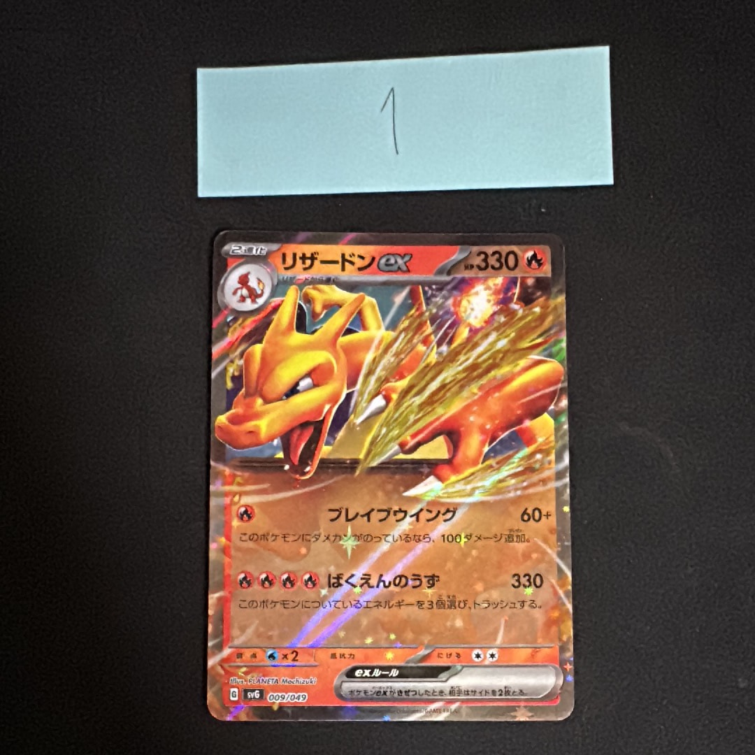 グリーンの戦略 SR TAG TEAM GXタッグオールスターズ 193/173 グリーンの戦略 SR[SM12a 193/173](ハイクラスパック「TAG TEAM GX