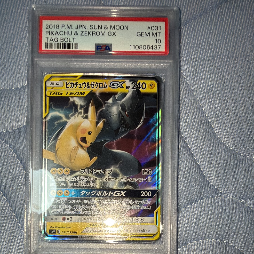 Nの筋書き SAR [SV11B 173/086](拡張パック「ブラックボルト」)の新品