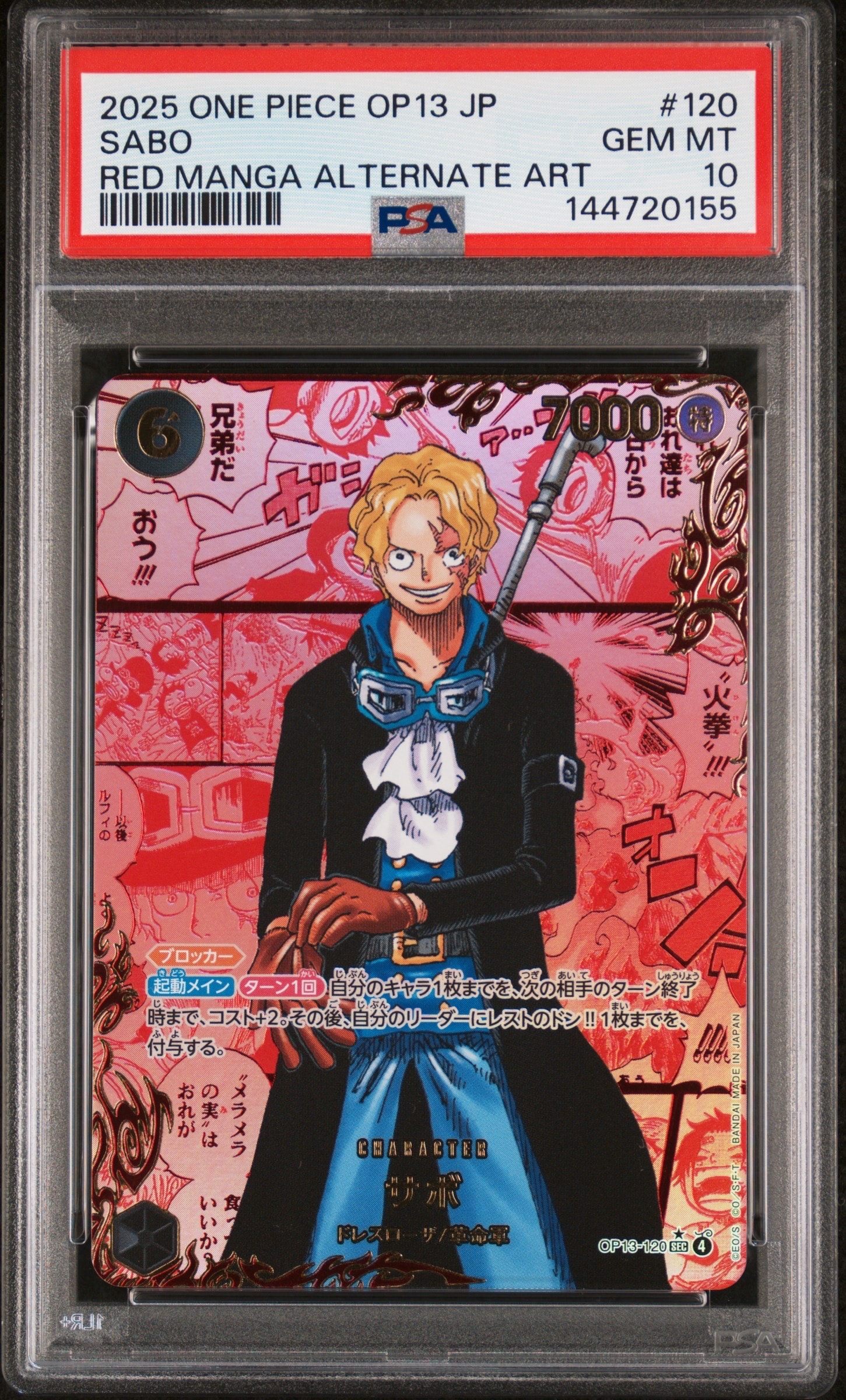 PSA10】ポートガス・D・エース R [OP07-053](プロモーションカード