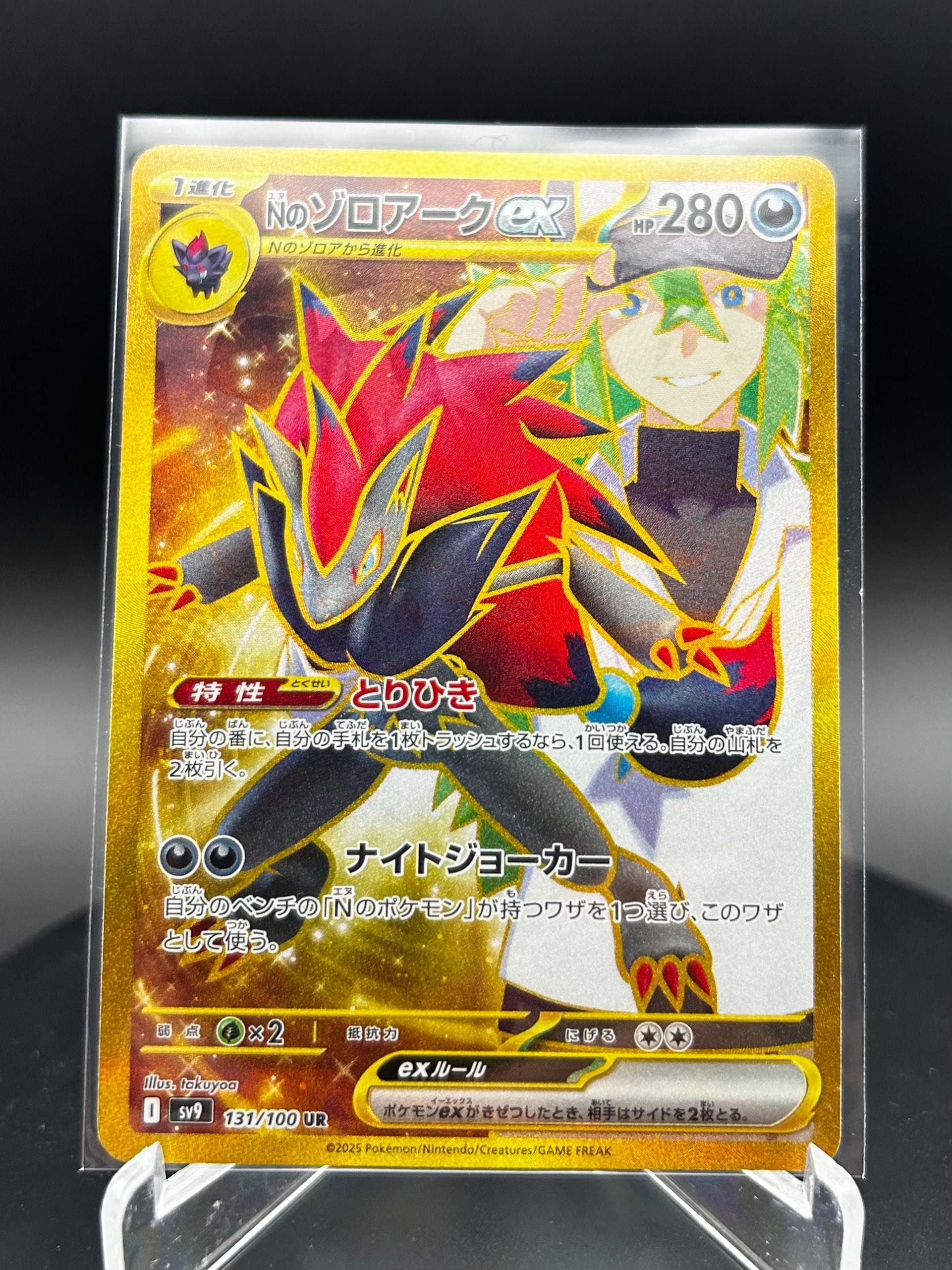 ポケモンカード ARS10 Nのゾロアークex SAR バトルパートナーズ Amazon.co.jp: ポケモンカードゲームSV sv9 拡張パック バトル