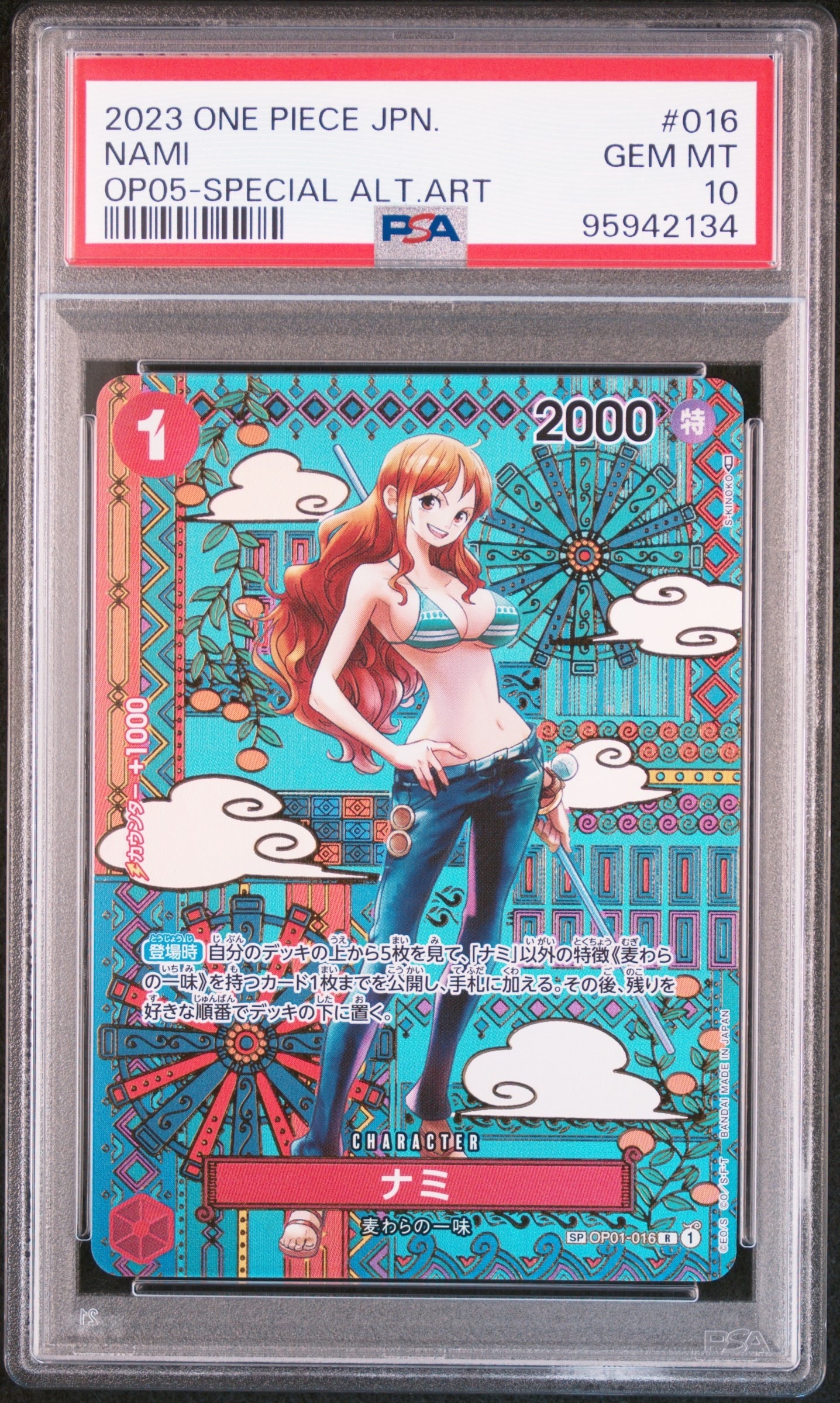 PSA10】ナミ R-P [OP01-016] (ブースターパック ロマンスドーン) 1枚の