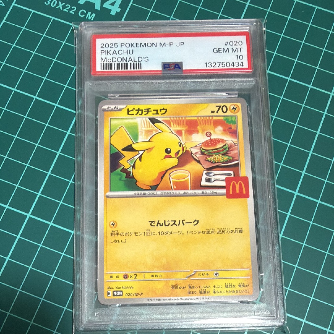 ピカチュウ P [M-P 020](プロモカードパック「マクドナルド ハッピーセット2025」)
