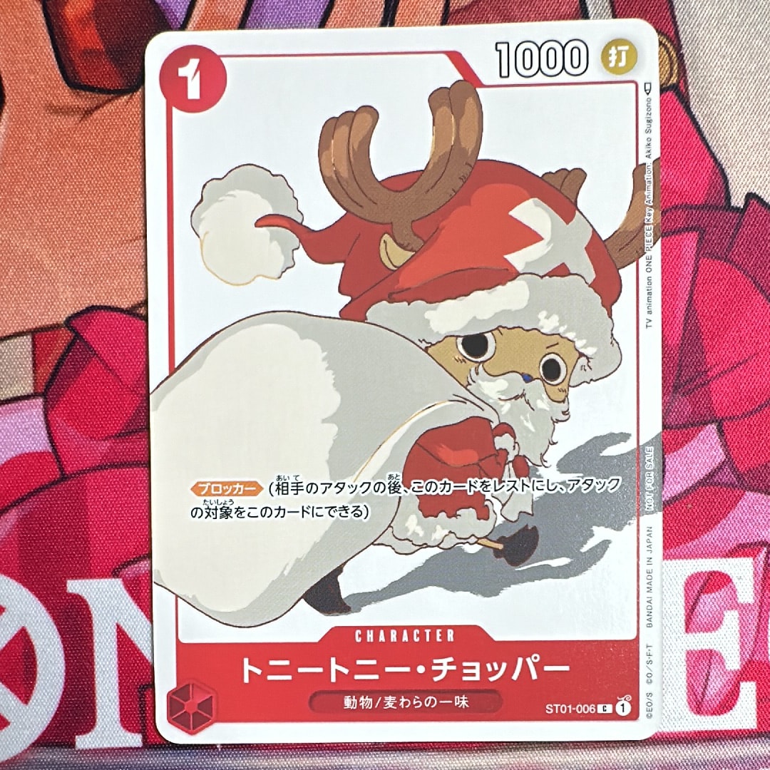 PSA10】トニートニー・チョッパー C パラレル (フラシチョッパー