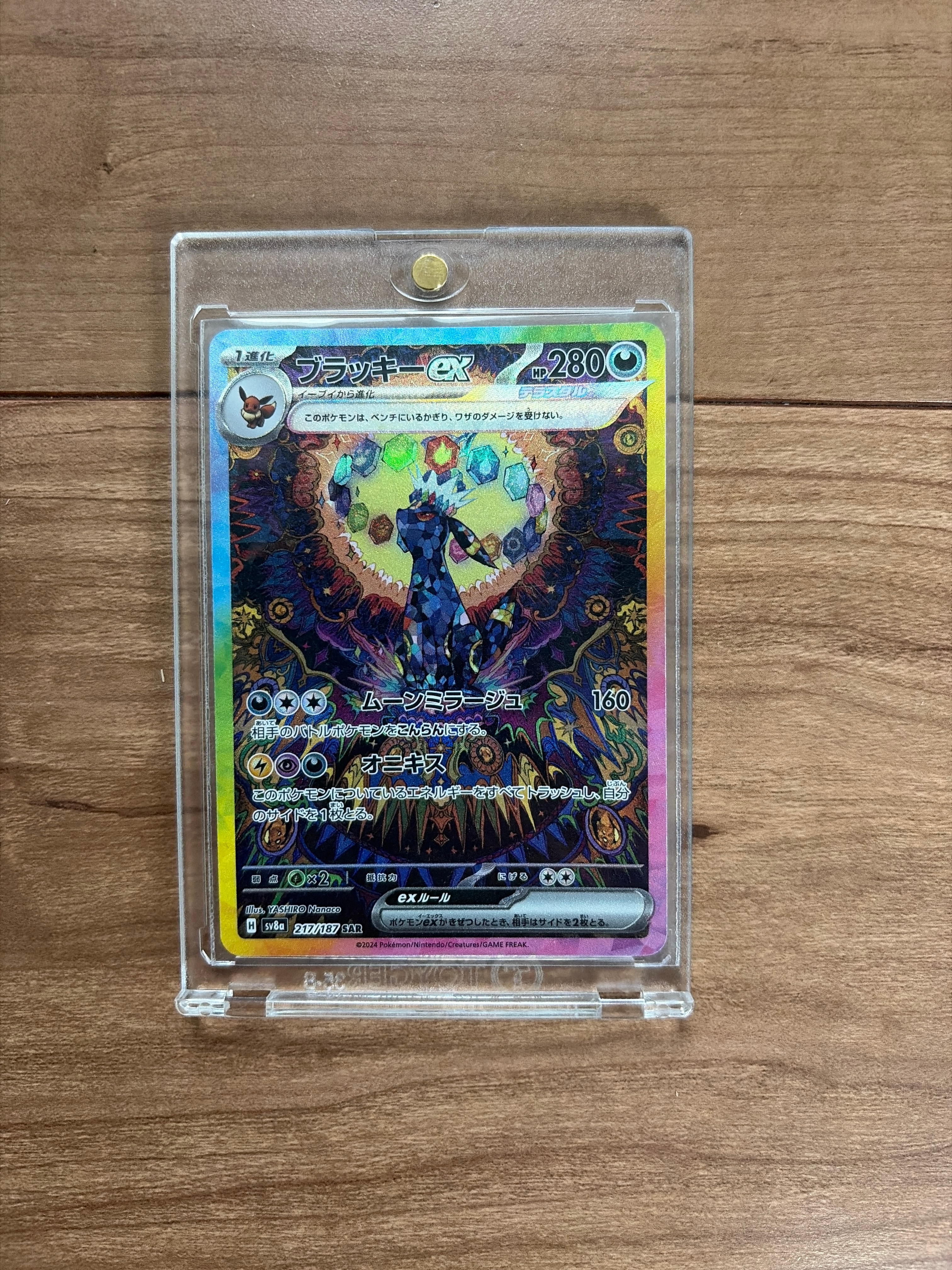PSA10 ブラッキーex SAR 217/174 SV8a psa10 ブラッキーex SAR [SV8a