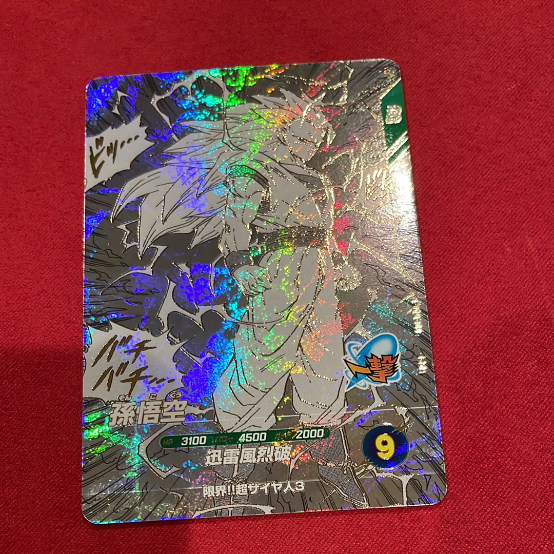 孫悟空 GDR [APT-006](アドバンスパック「ドラゴンボール 40th アニバーサリー エディション」)