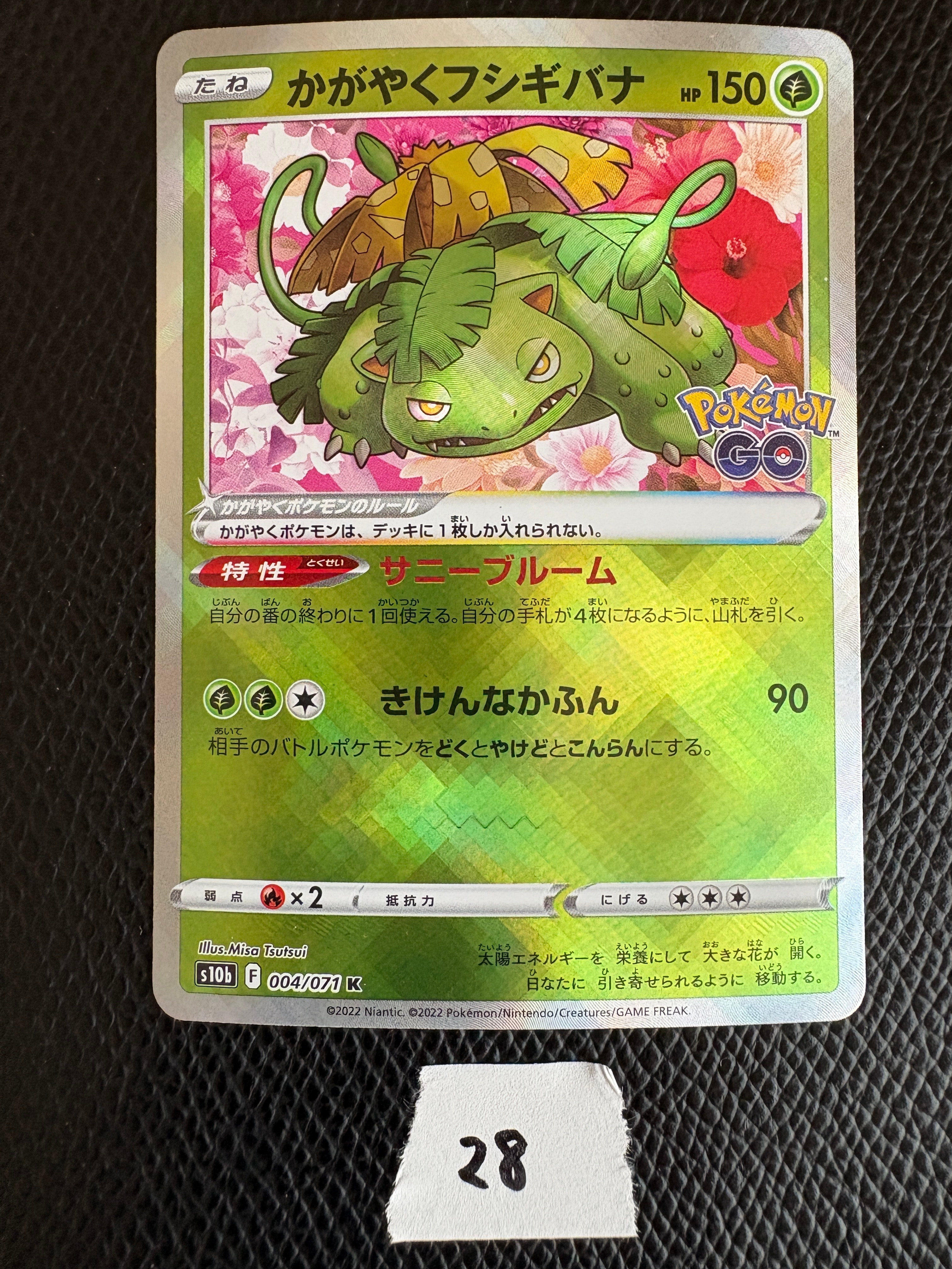 PSA10】かがやくフシギバナ K[s10b 004/071](強化拡張パック「Pokemon