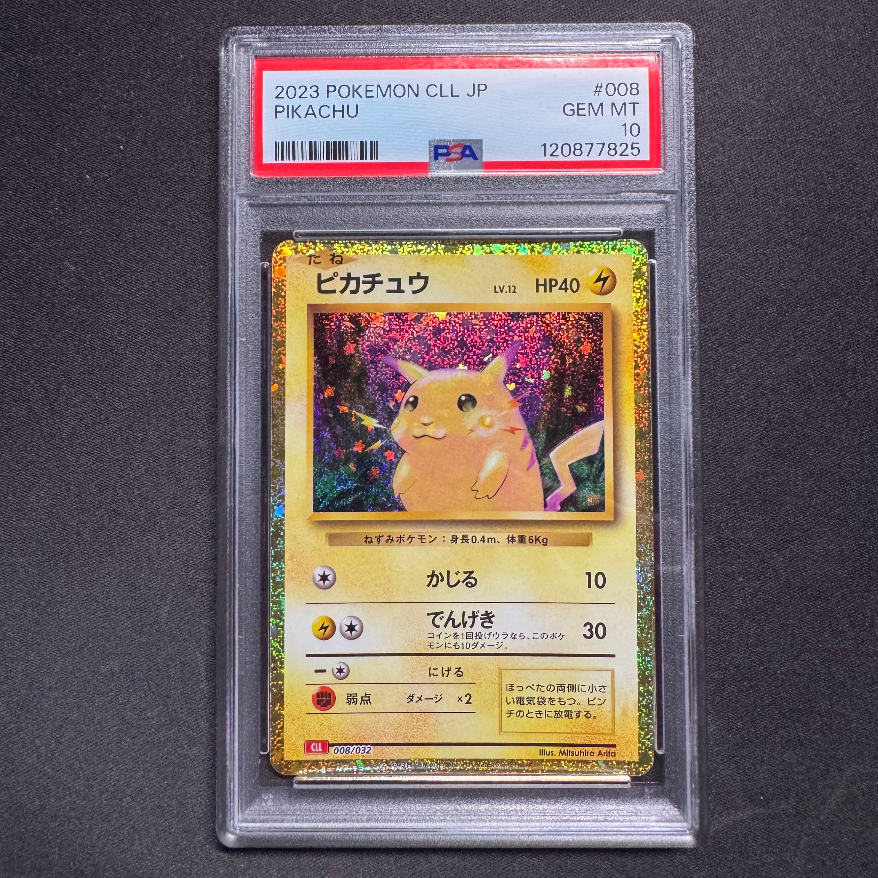 ピカチュウ [CLL 008/032](ポケモンカードゲーム Classic)