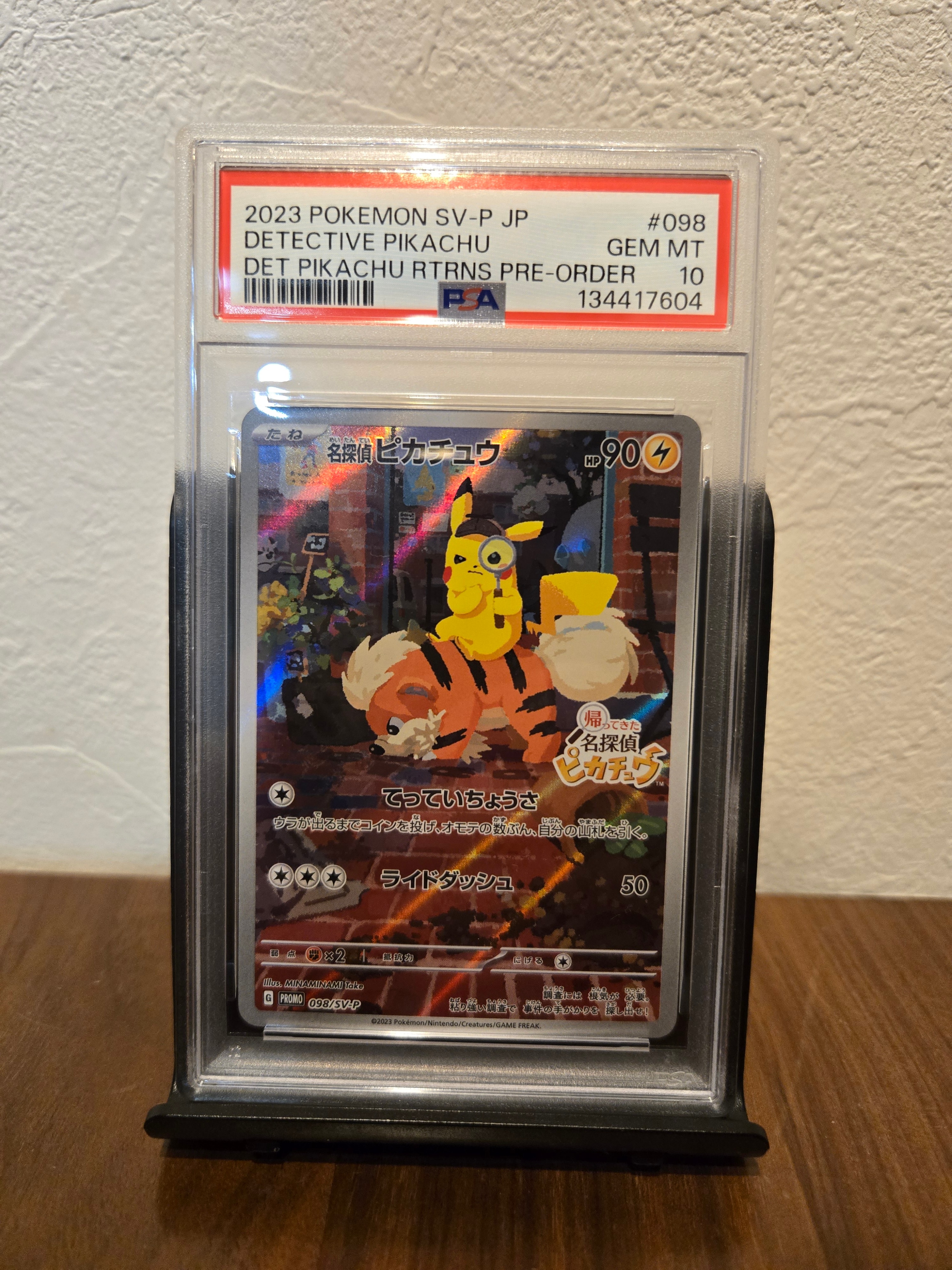 名探偵ピカチュウ: プロモ [SV-P 098](プロモーションカード「SV-P」)